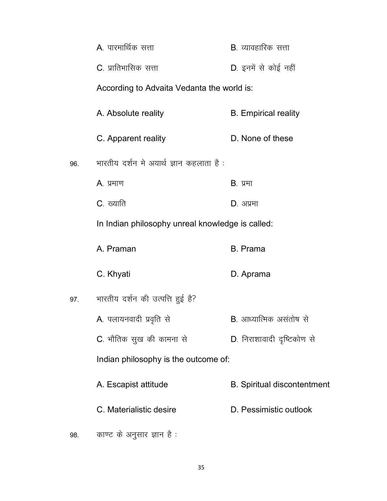 Bihar Board Class 12th Model Paper 2022 - Philosophy 2 - Page 35