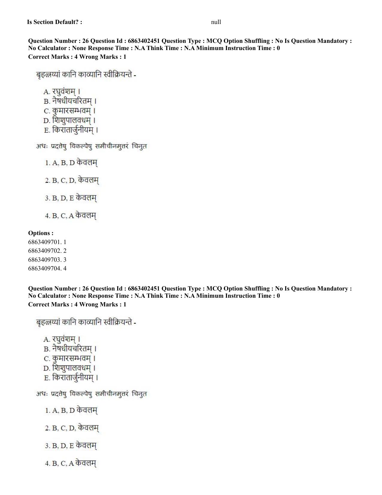 CUET PG 2023: ACQP19 – Sahitya (Alankara and Kavya varga) (Eng.) Shift 2 (05-06-2023) Question Paper - Page 41