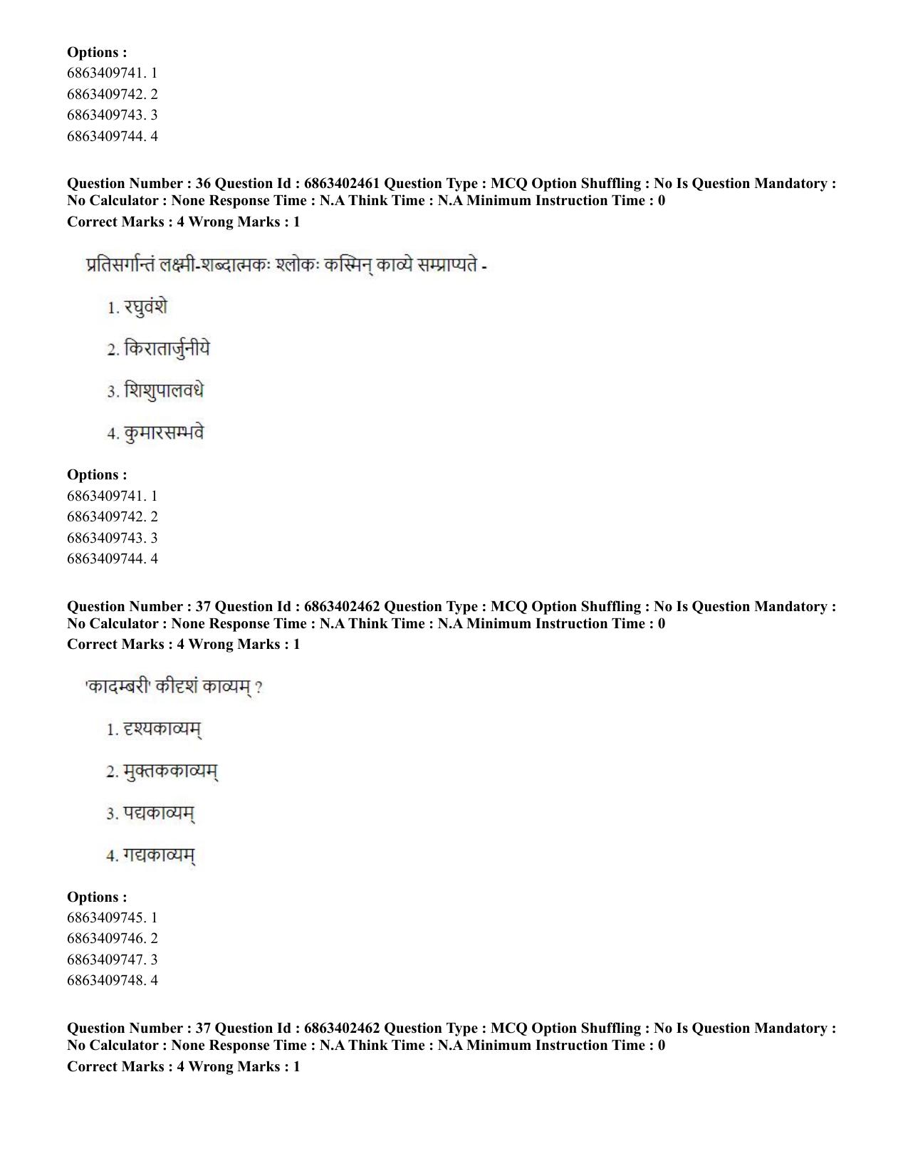 CUET PG 2023: ACQP19 – Sahitya (Alankara and Kavya varga) (Eng.) Shift 2 (05-06-2023) Question Paper - Page 57