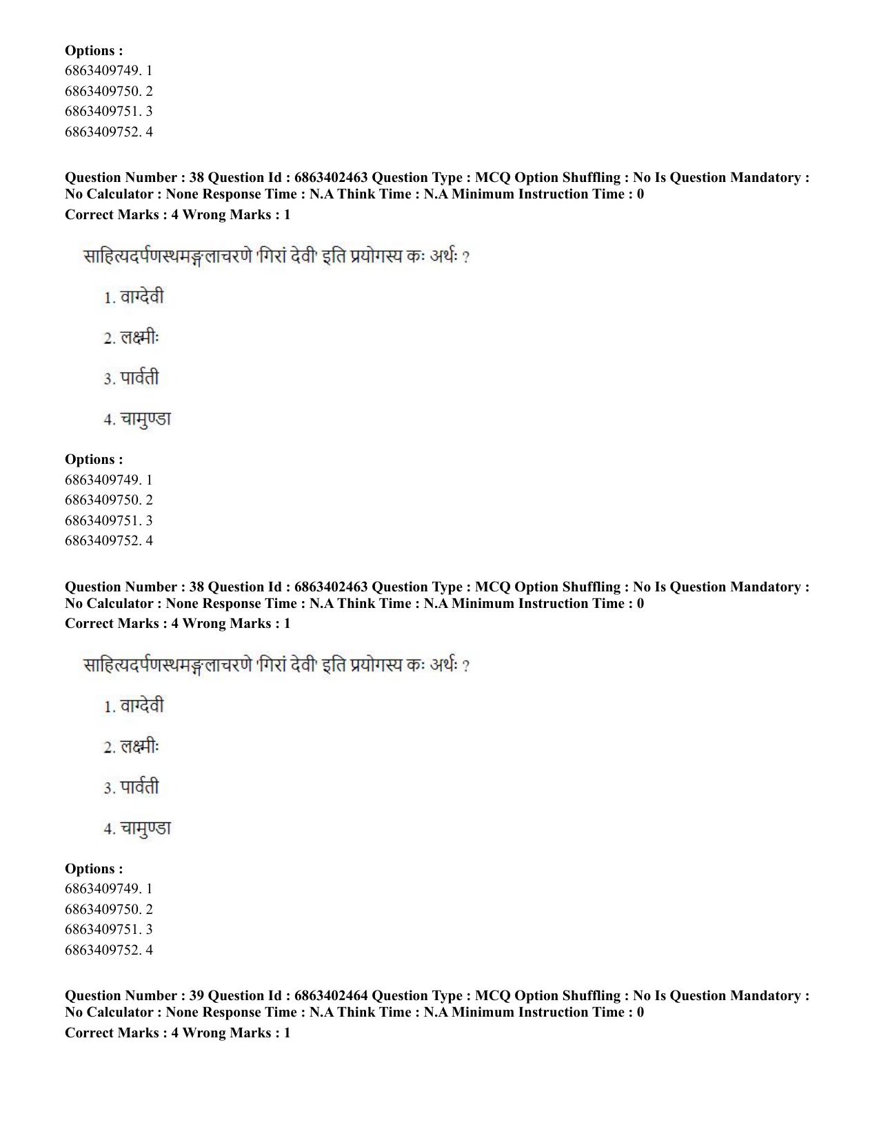 CUET PG 2023: ACQP19 – Sahitya (Alankara and Kavya varga) (Eng.) Shift 2 (05-06-2023) Question Paper - Page 59