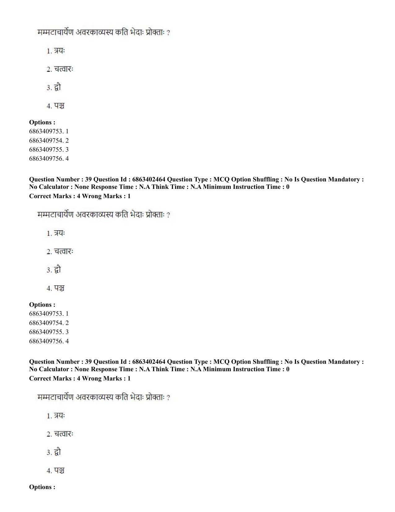 CUET PG 2023: ACQP19 – Sahitya (Alankara and Kavya varga) (Eng.) Shift 2 (05-06-2023) Question Paper - Page 60