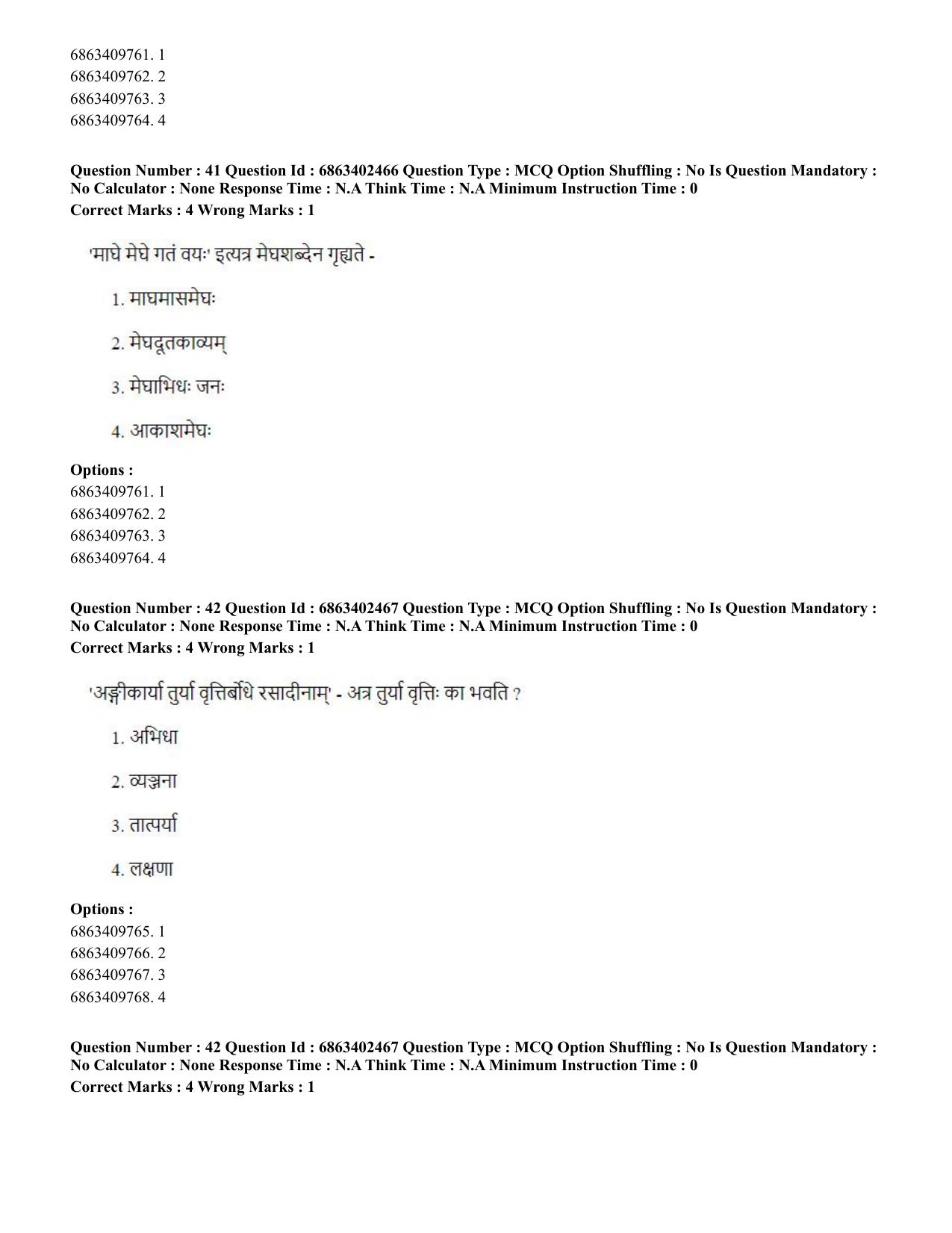 CUET PG 2023: ACQP19 – Sahitya (Alankara and Kavya varga) (Eng.) Shift 2 (05-06-2023) Question Paper - Page 63