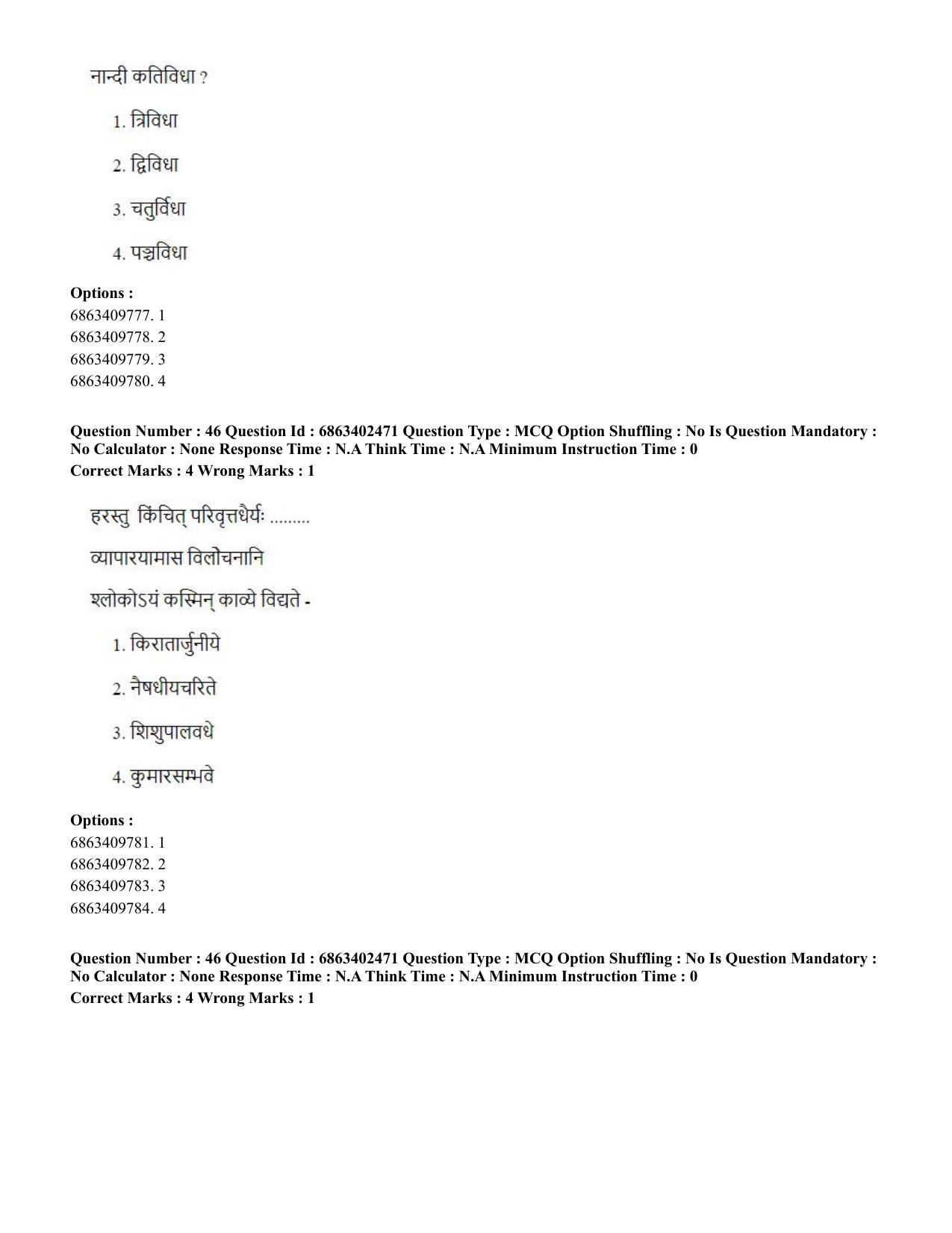 CUET PG 2023: ACQP19 – Sahitya (Alankara and Kavya varga) (Eng.) Shift 2 (05-06-2023) Question Paper - Page 68