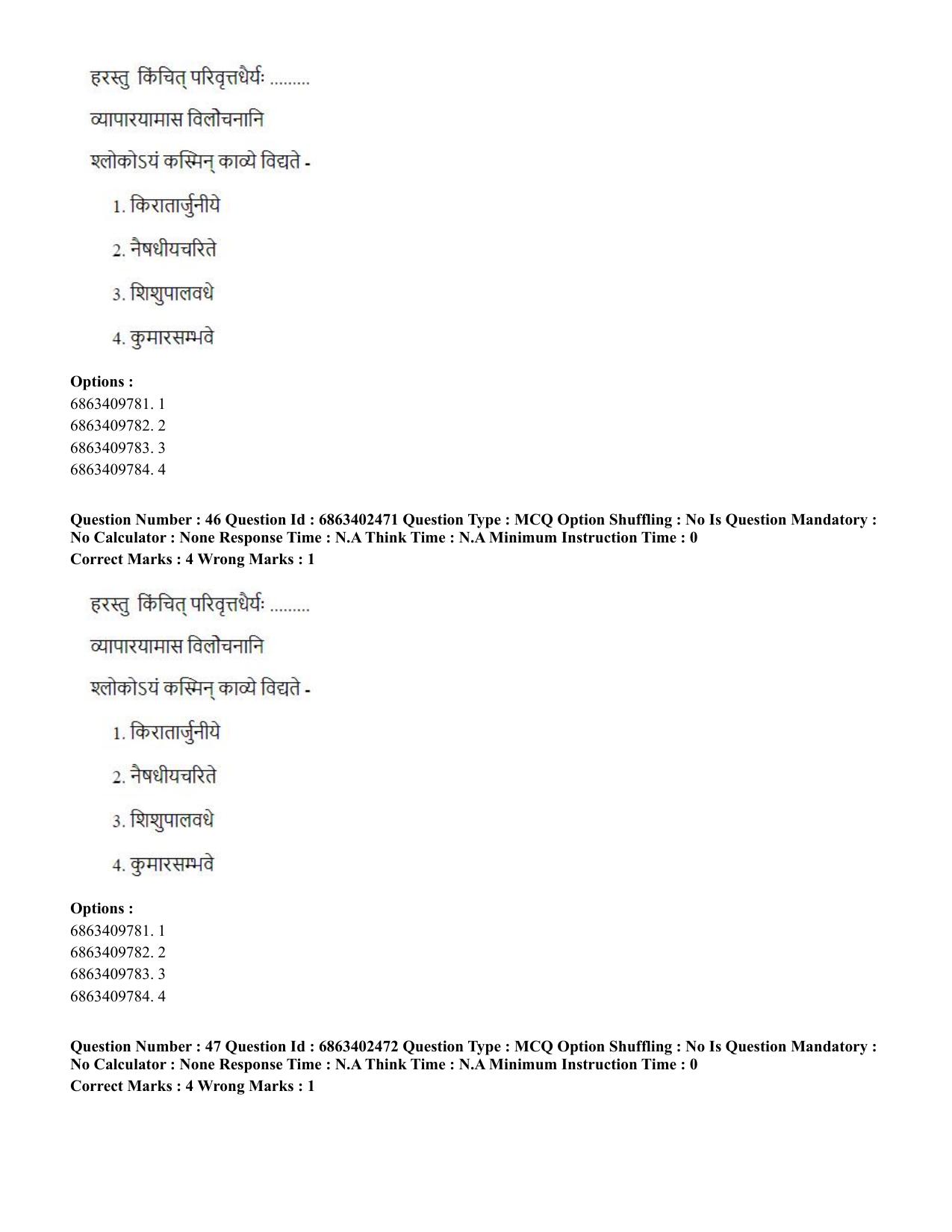 CUET PG 2023: ACQP19 – Sahitya (Alankara and Kavya varga) (Eng.) Shift 2 (05-06-2023) Question Paper - Page 69