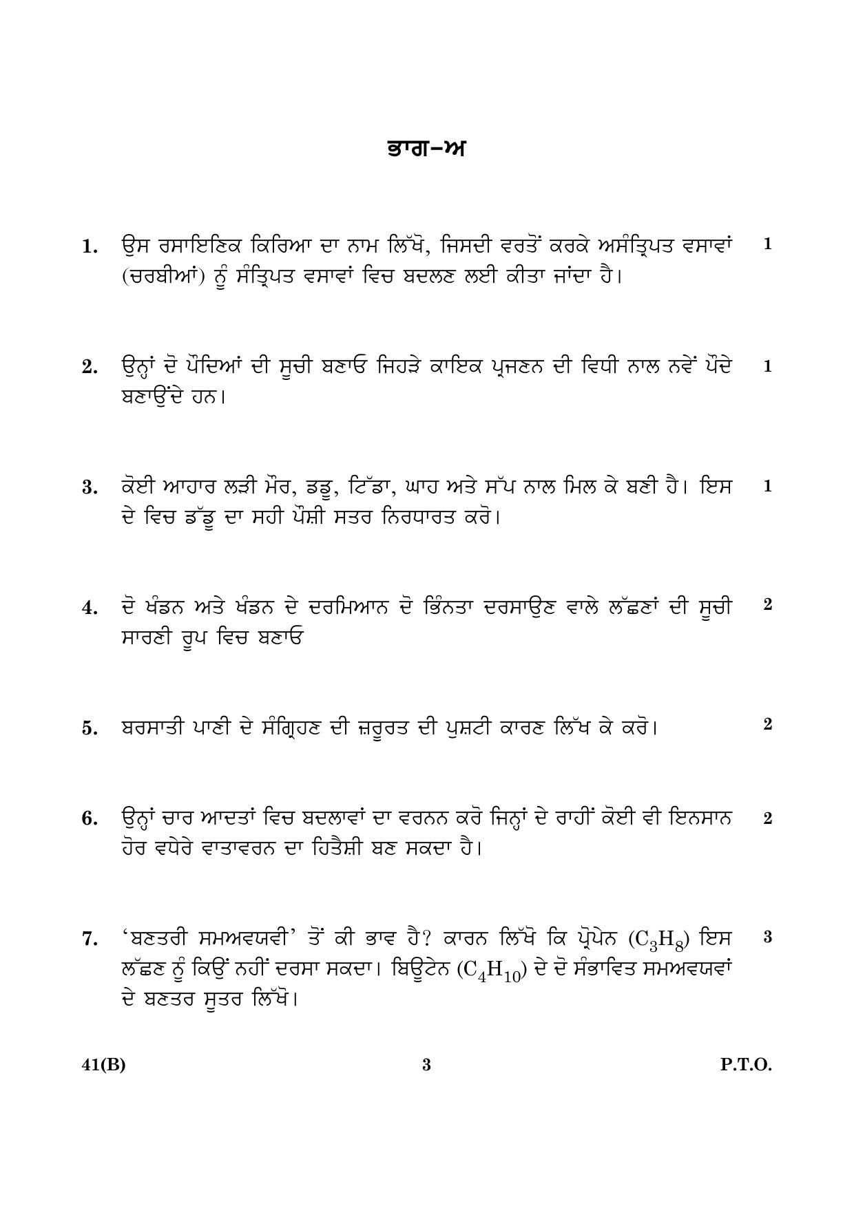 CBSE Class 10 041 (B) Science (Punjabi) 2016 Question Paper - Page 3