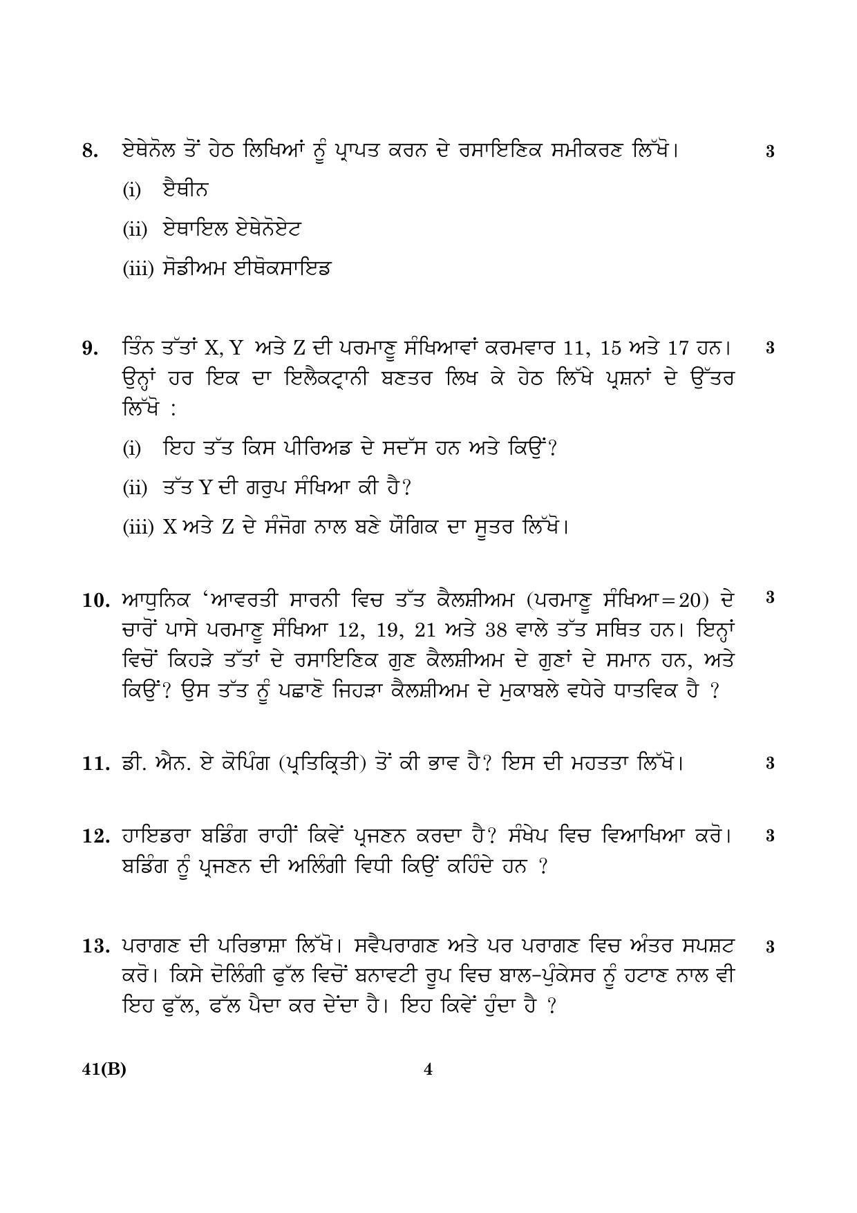 CBSE Class 10 041 (B) Science (Punjabi) 2016 Question Paper - Page 4