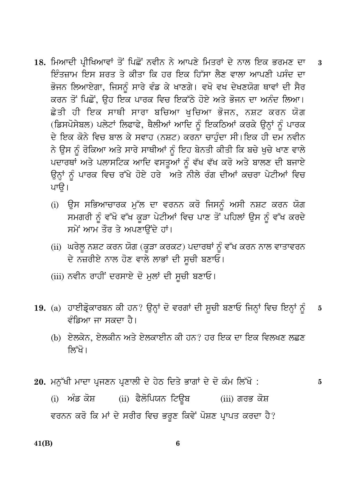 CBSE Class 10 041 (B) Science (Punjabi) 2016 Question Paper - Page 6