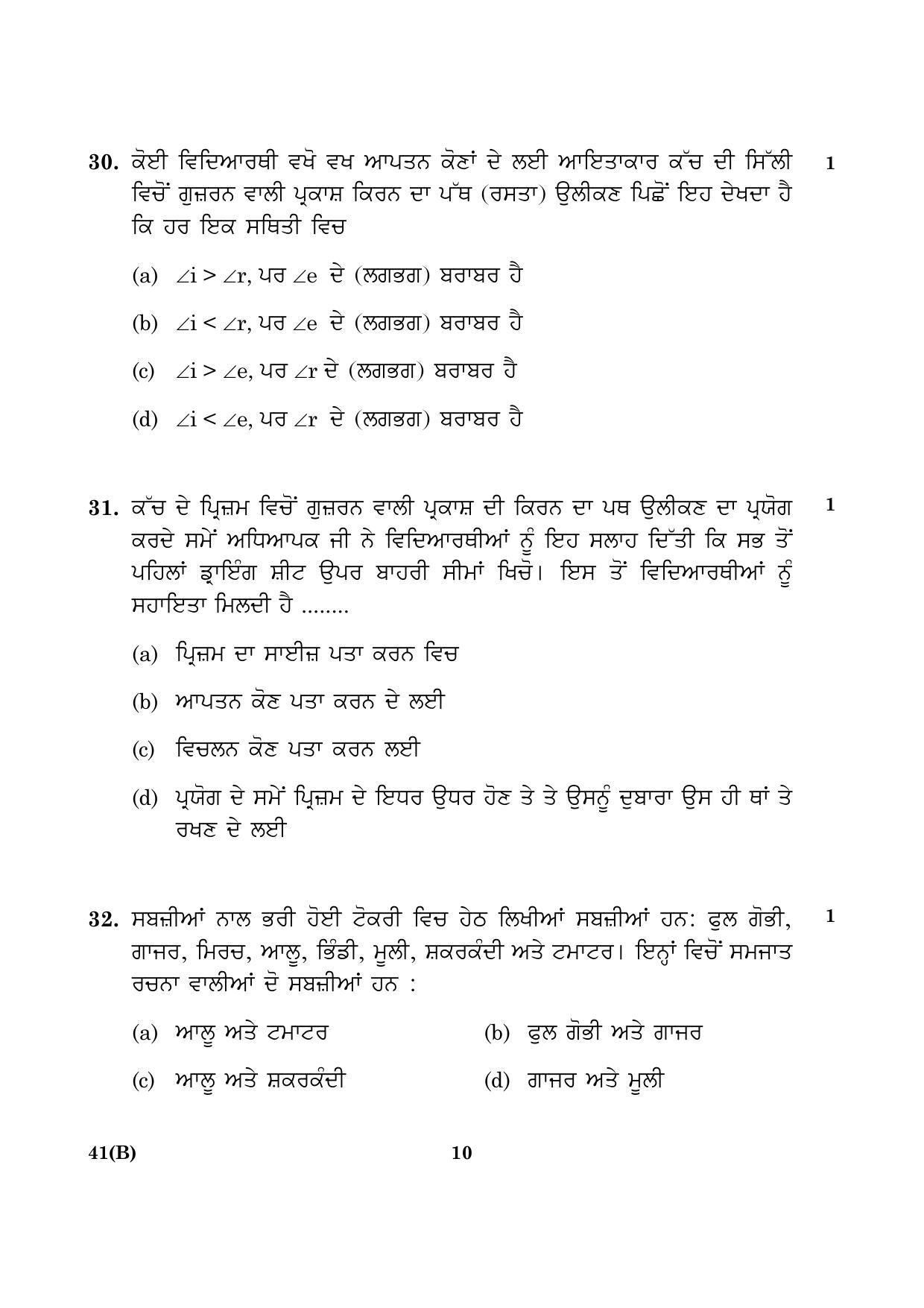 CBSE Class 10 041 (B) Science (Punjabi) 2016 Question Paper - Page 10
