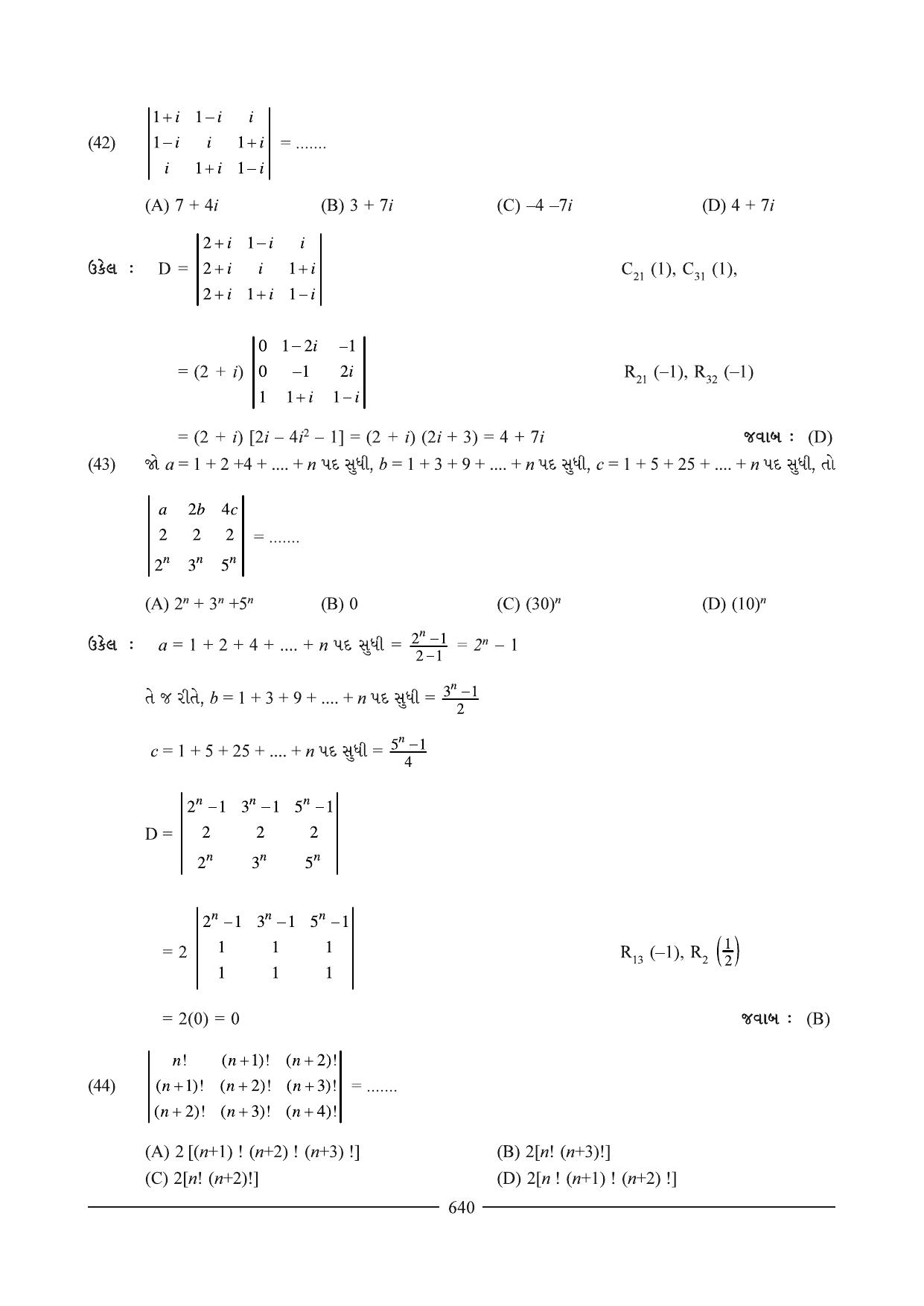 GSEB HSC Maths 2 Question Paper (Gujarati Medium)- Chapter 13 - Page 22