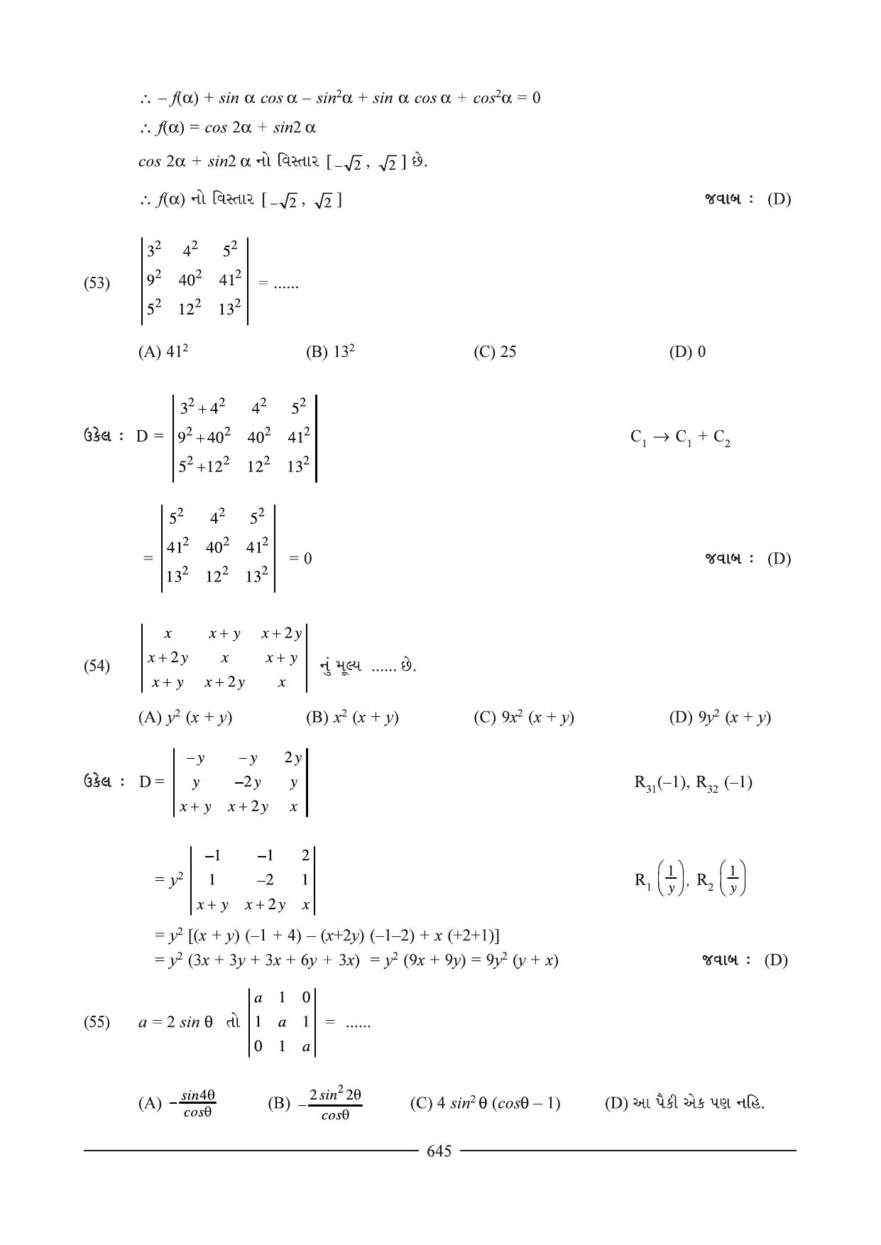 GSEB HSC Maths 2 Question Paper (Gujarati Medium)- Chapter 13 - Page 27