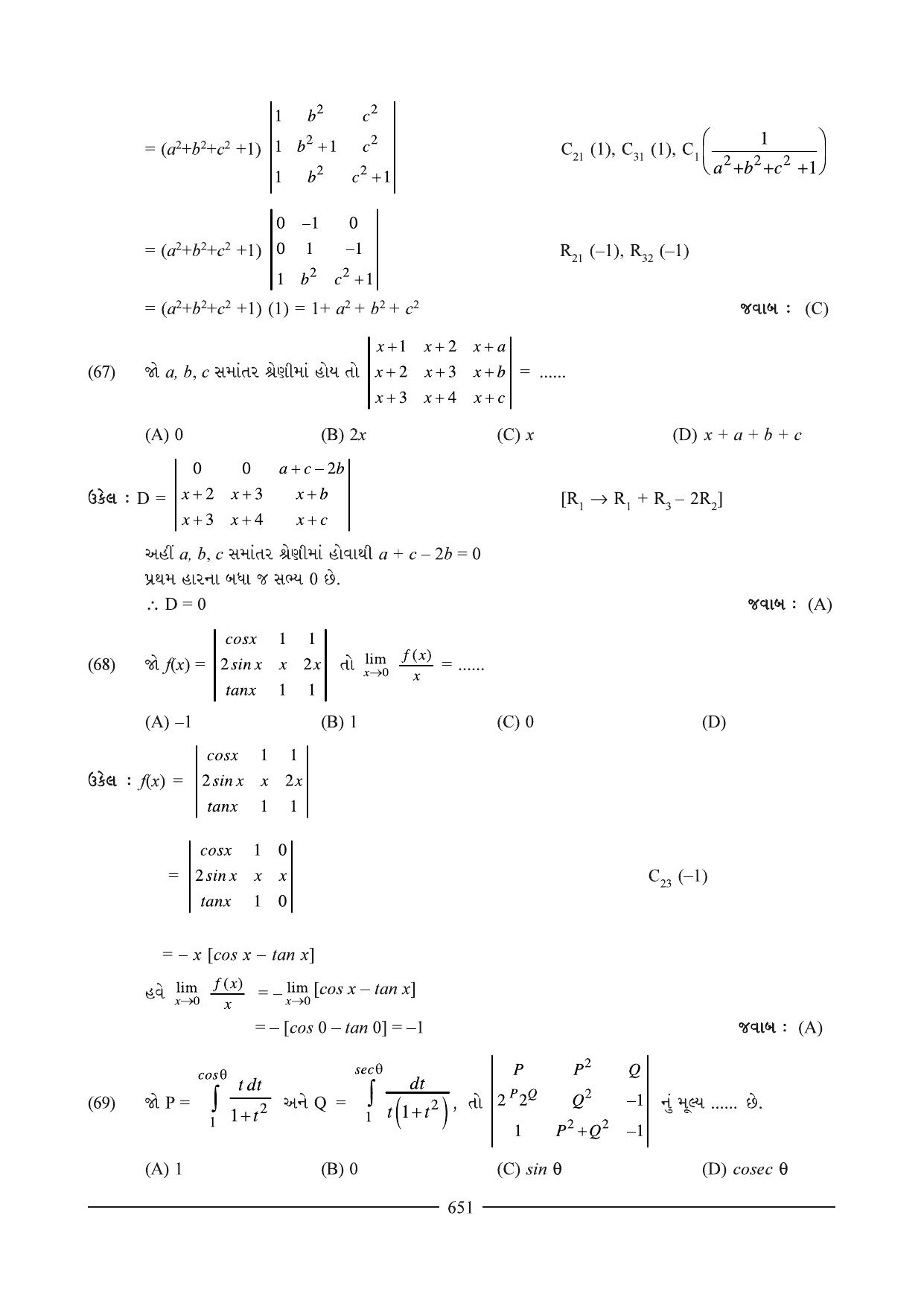 GSEB HSC Maths 2 Question Paper (Gujarati Medium)- Chapter 13 - Page 33