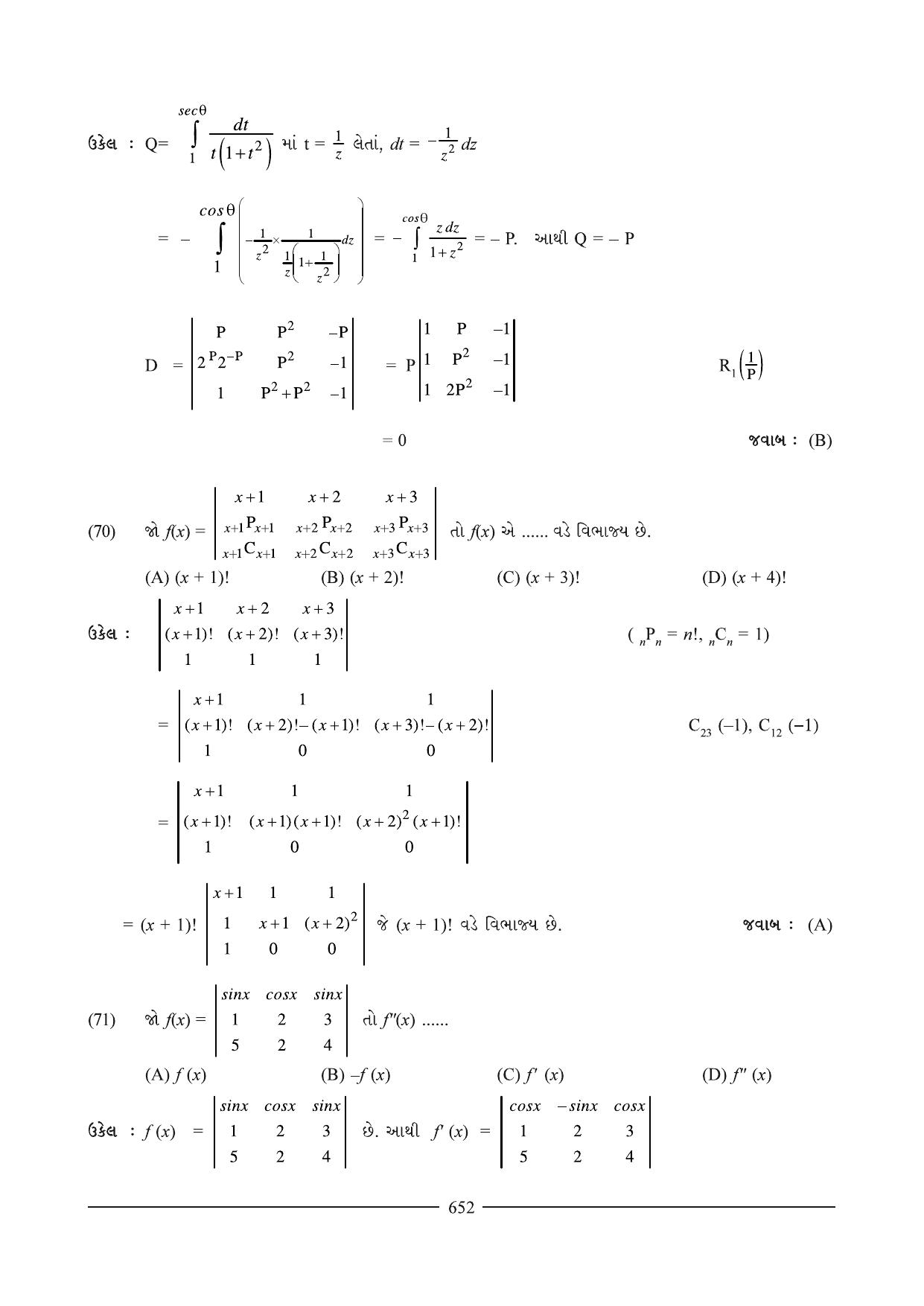GSEB HSC Maths 2 Question Paper (Gujarati Medium)- Chapter 13 - Page 34