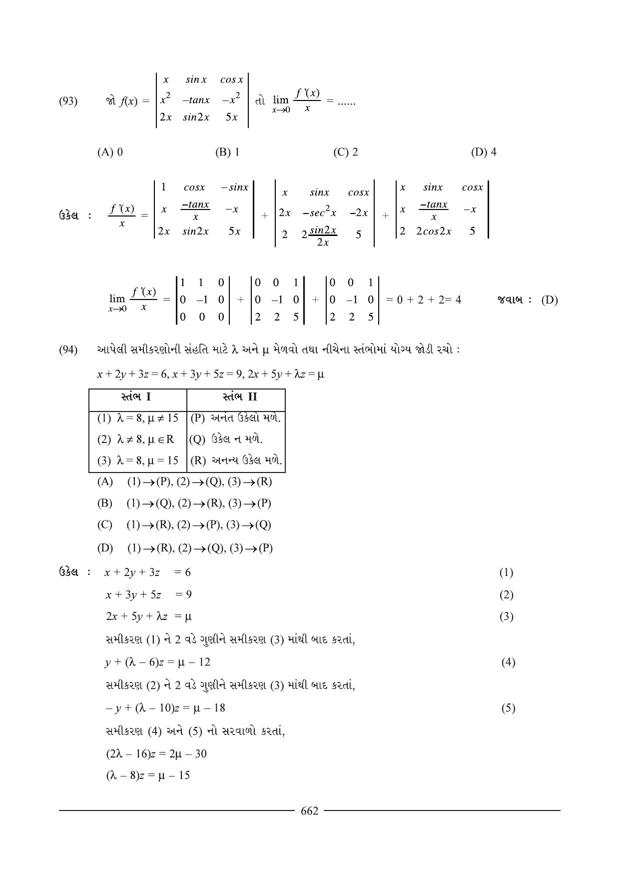 GSEB HSC Maths 2 Question Paper (Gujarati Medium)- Chapter 13 - Page 44