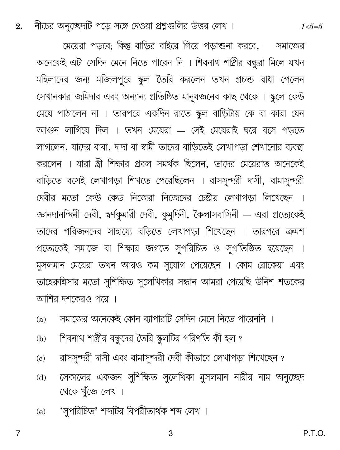 CBSE Class 10 7 Bengali 2019 Compartment Question Paper - Page 3