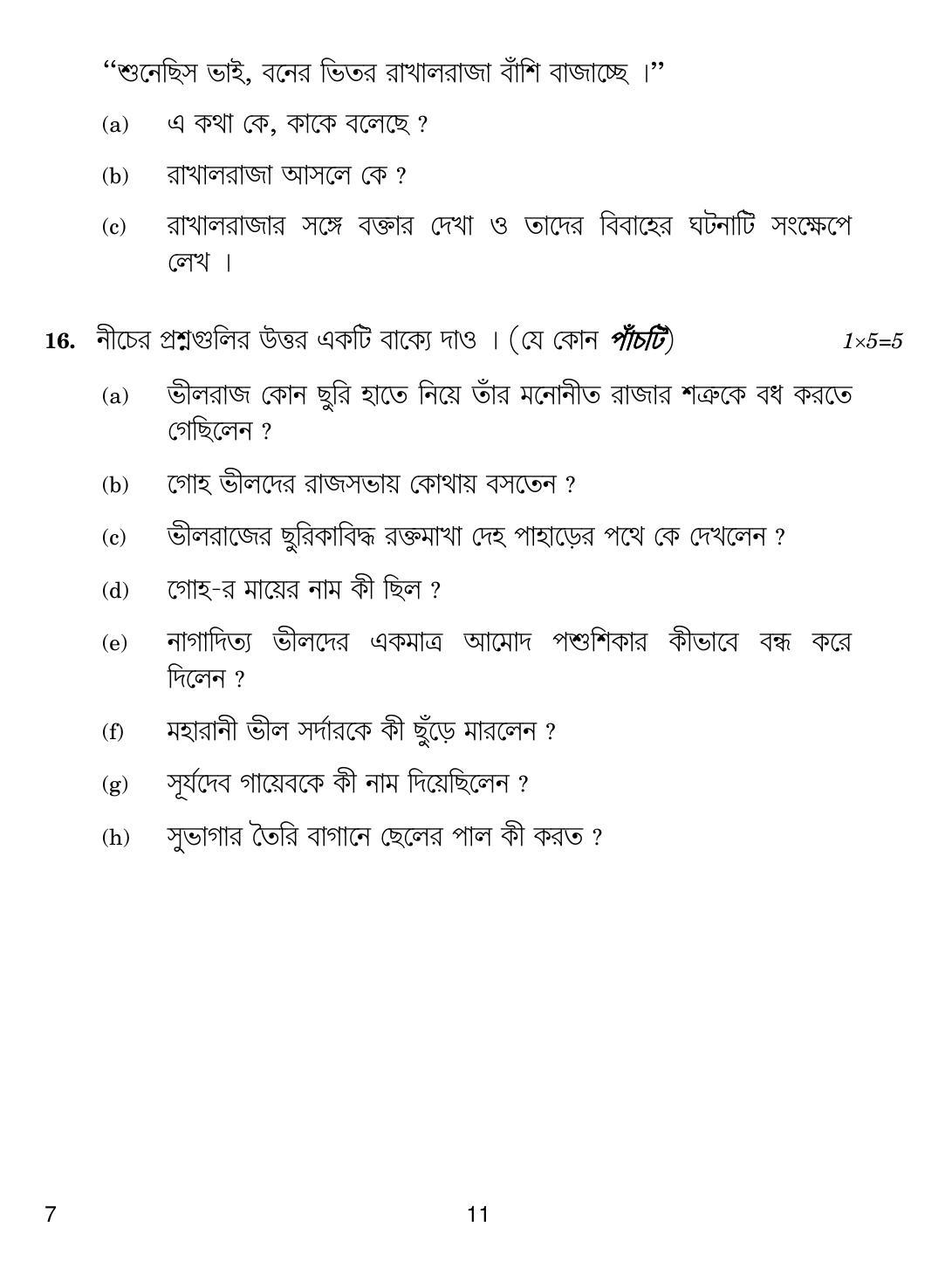 CBSE Class 10 7 Bengali 2019 Compartment Question Paper - Page 11