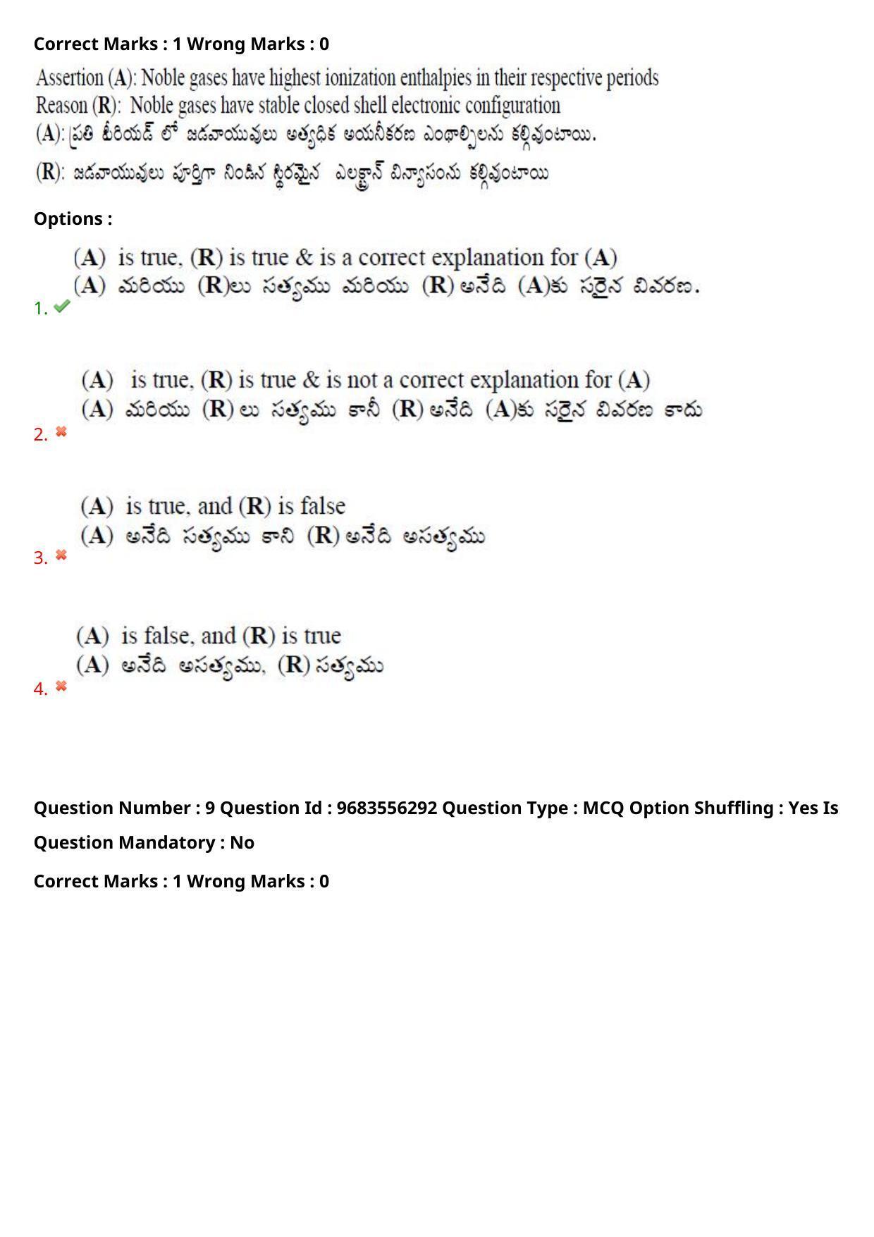 TS CPGET 2021 M.Sc. Biotechnology (Shift 1) Question Paper with Answer Key - Page 7