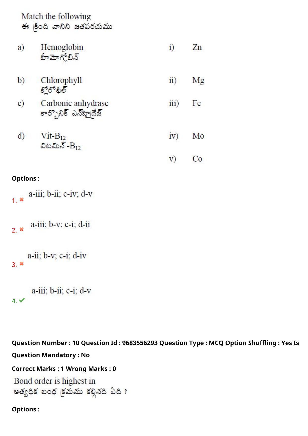 TS CPGET 2021 M.Sc. Biotechnology (Shift 1) Question Paper with Answer Key - Page 8