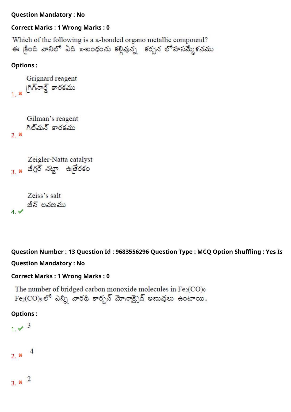 TS CPGET 2021 M.Sc. Biotechnology (Shift 1) Question Paper with Answer Key - Page 10