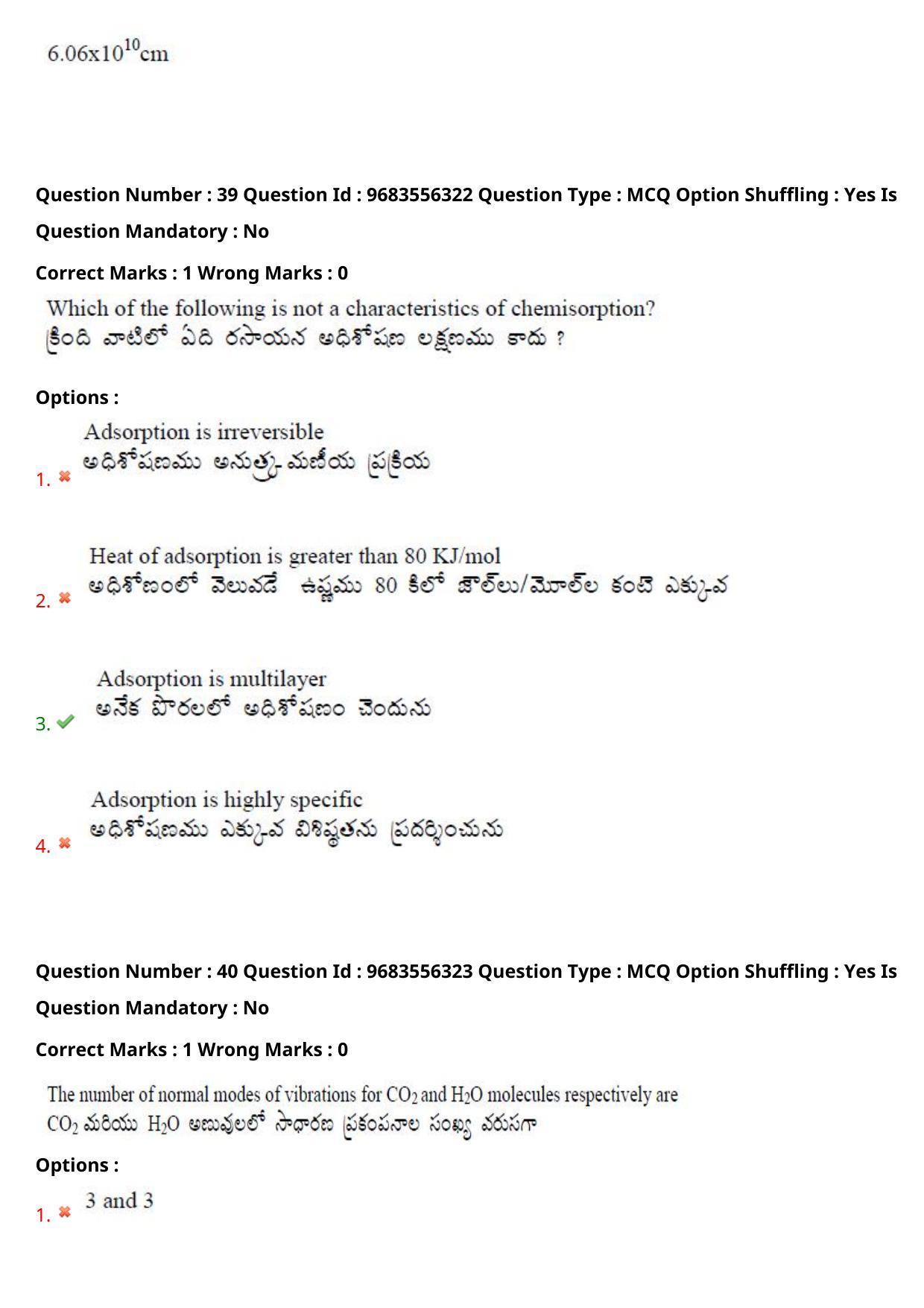 TS CPGET 2021 M.Sc. Biotechnology (Shift 1) Question Paper with Answer Key - Page 27