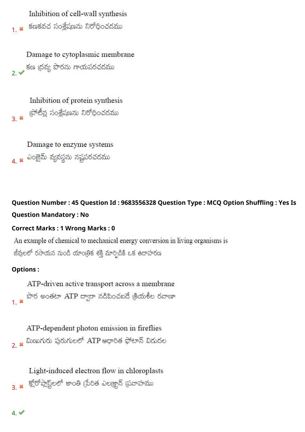 TS CPGET 2021 M.Sc. Biotechnology (Shift 1) Question Paper with Answer Key - Page 31