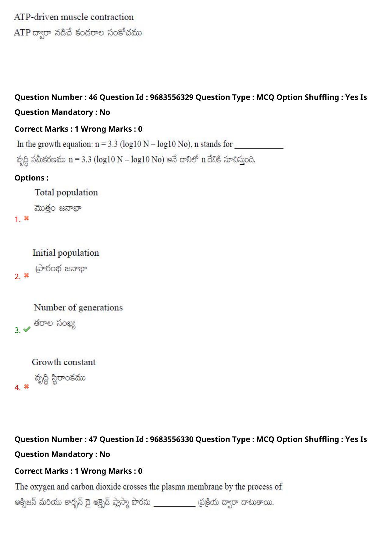TS CPGET 2021 M.Sc. Biotechnology (Shift 1) Question Paper with Answer Key - Page 32