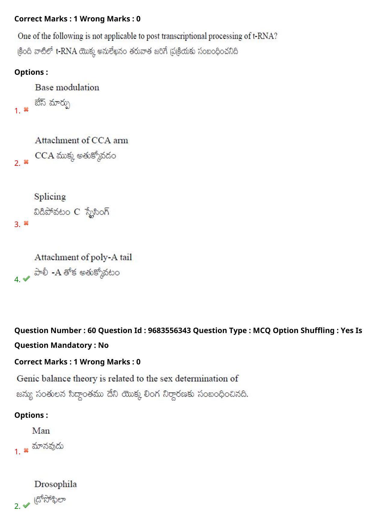 TS CPGET 2021 M.Sc. Biotechnology (Shift 1) Question Paper with Answer Key - Page 41