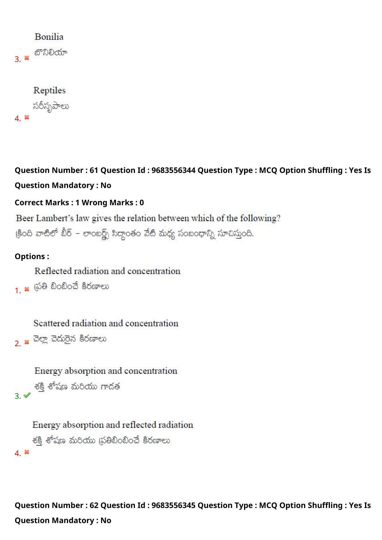 TS CPGET 2021 M.Sc. Biotechnology (Shift 1) Question Paper with Answer Key - Page 42