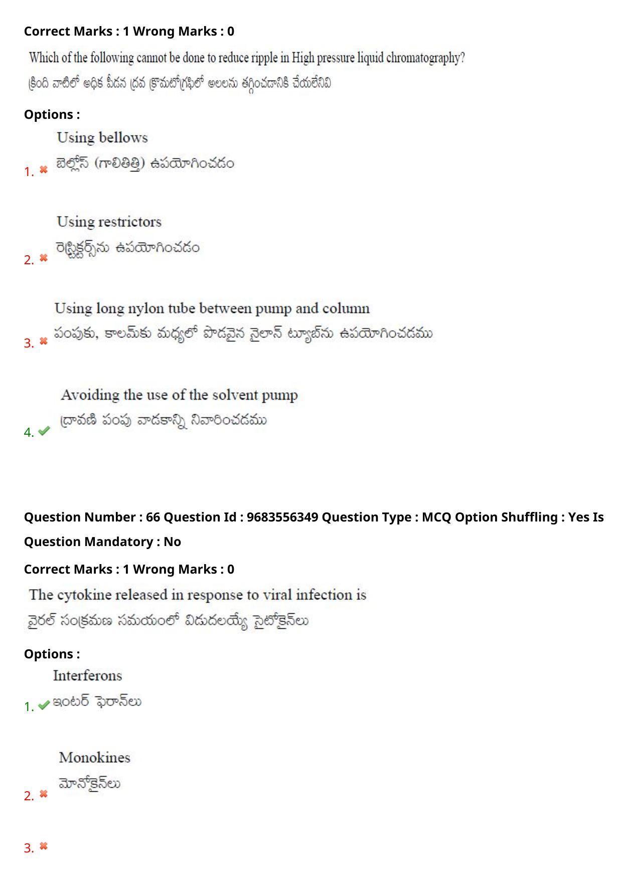 TS CPGET 2021 M.Sc. Biotechnology (Shift 1) Question Paper with Answer Key - Page 45