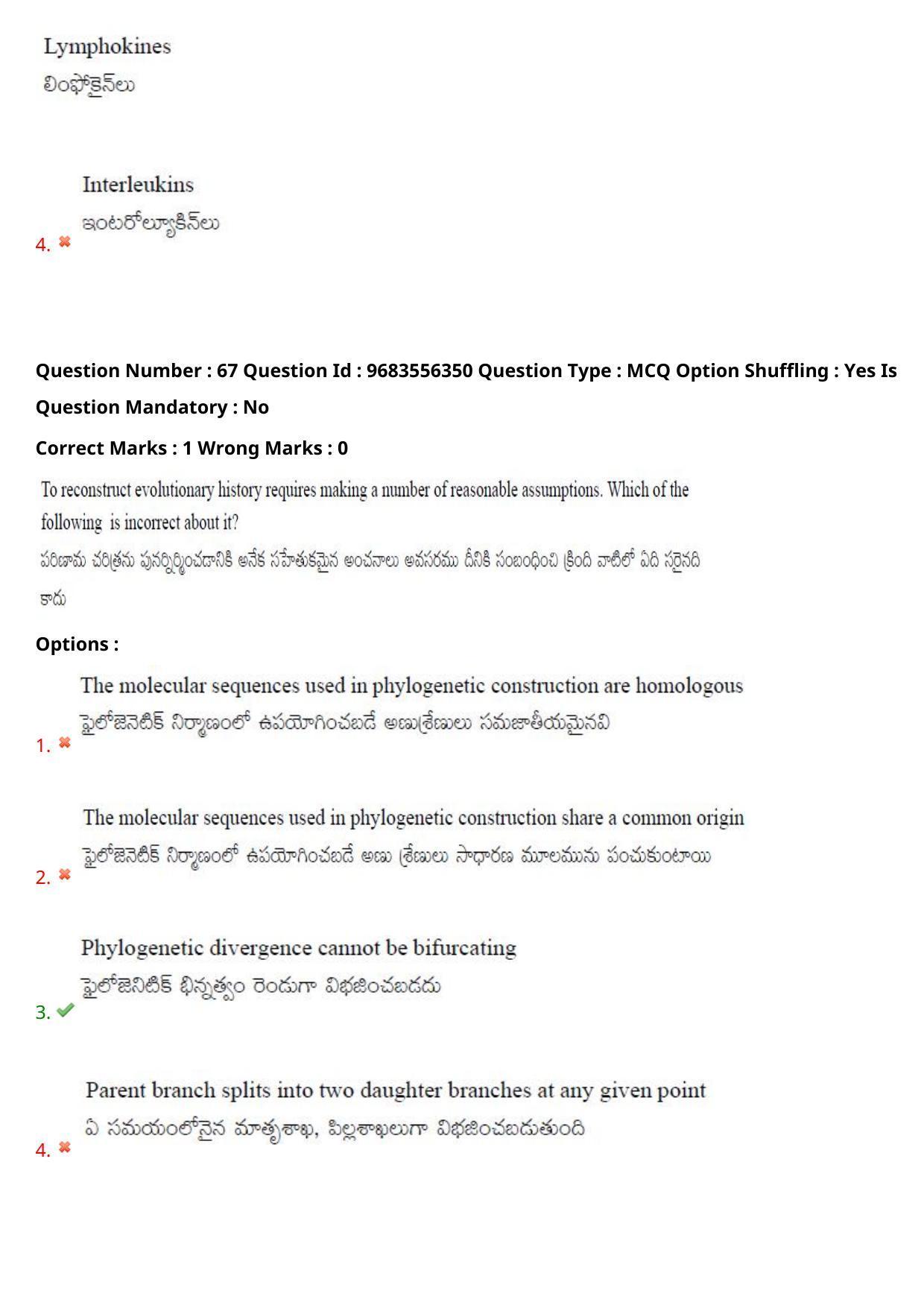 TS CPGET 2021 M.Sc. Biotechnology (Shift 1) Question Paper with Answer Key - Page 46
