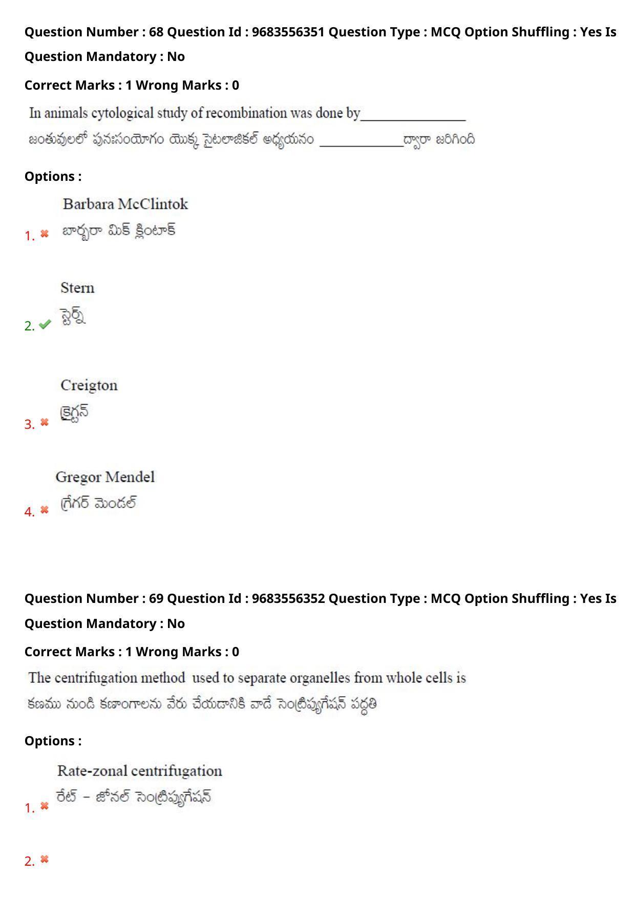TS CPGET 2021 M.Sc. Biotechnology (Shift 1) Question Paper with Answer Key - Page 47