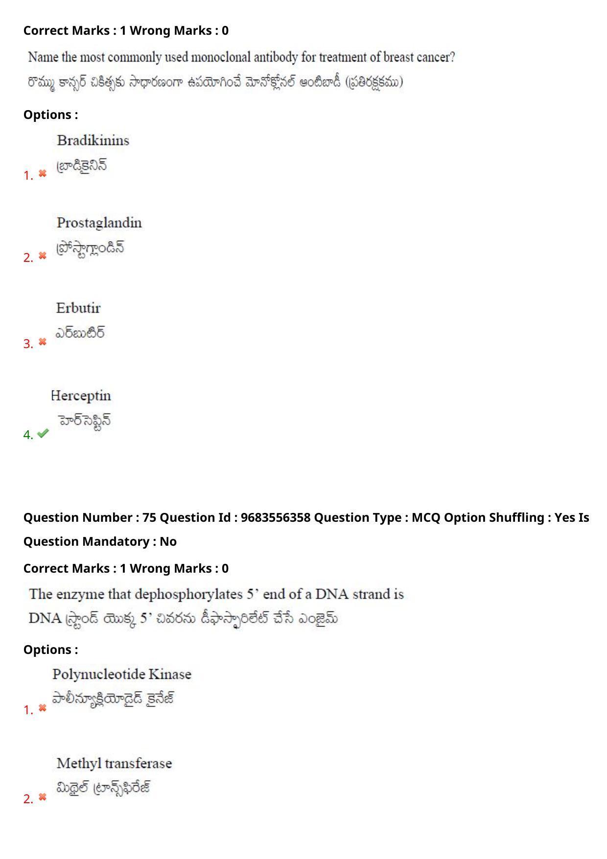 TS CPGET 2021 M.Sc. Biotechnology (Shift 1) Question Paper with Answer Key - Page 51