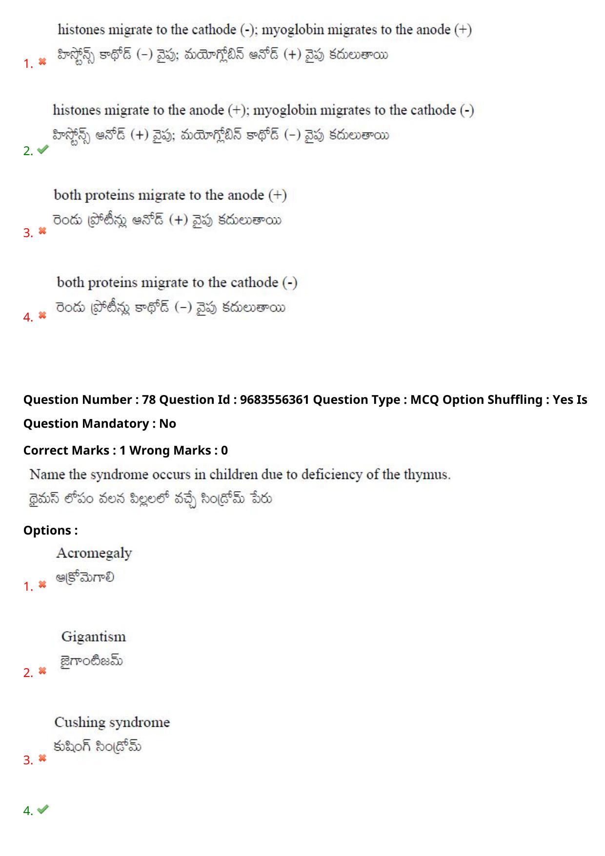 TS CPGET 2021 M.Sc. Biotechnology (Shift 1) Question Paper with Answer Key - Page 53