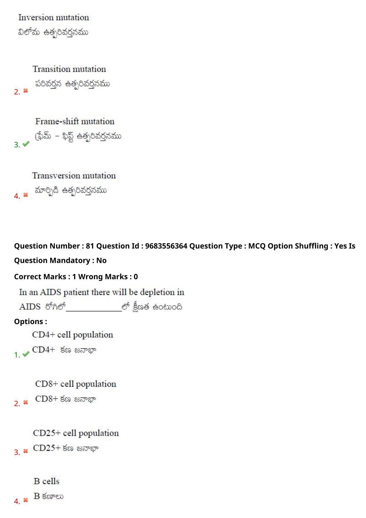 TS CPGET 2021 M.Sc. Biotechnology (Shift 1) Question Paper with Answer Key - Page 55