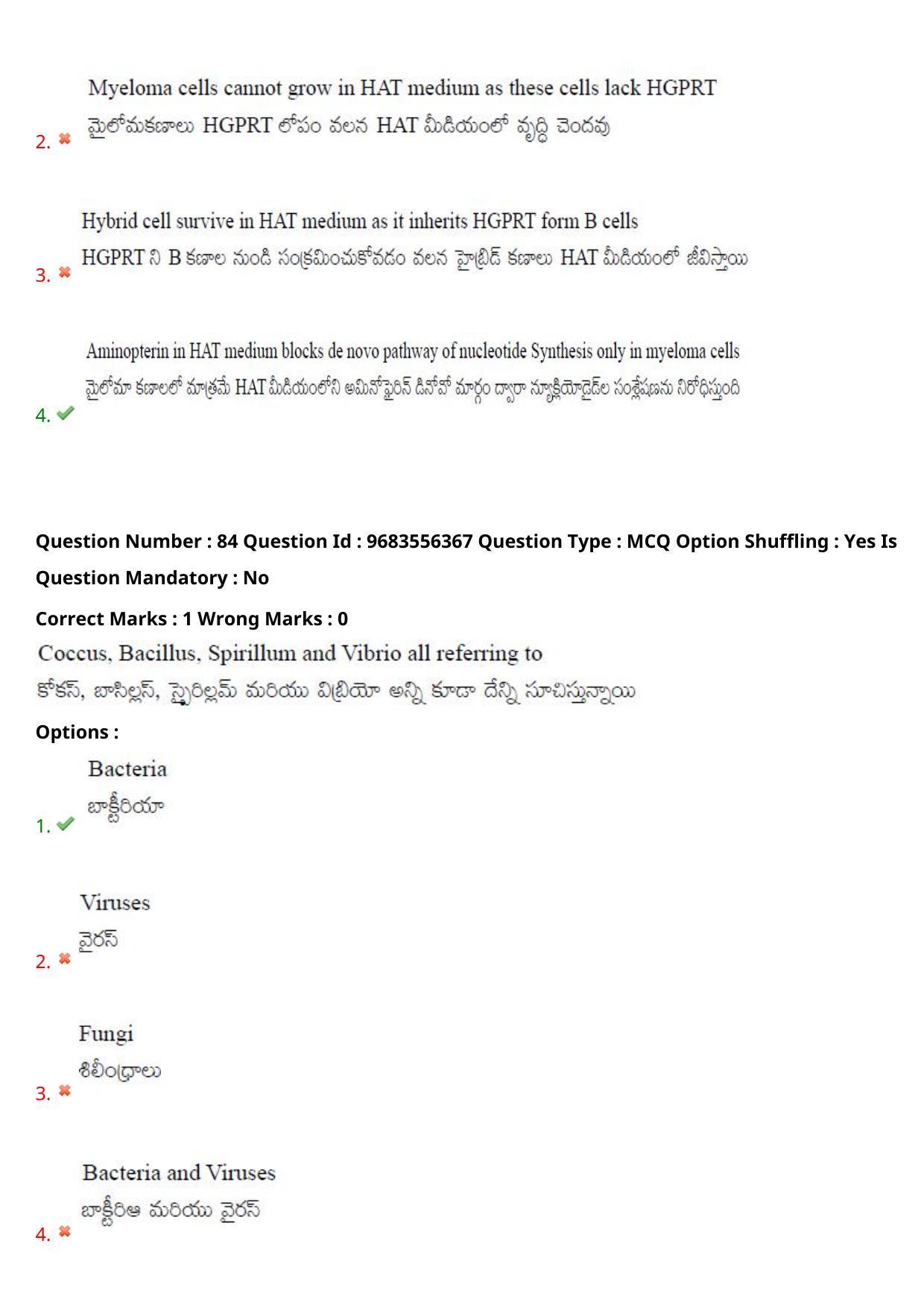 TS CPGET 2021 M.Sc. Biotechnology (Shift 1) Question Paper with Answer Key - Page 57