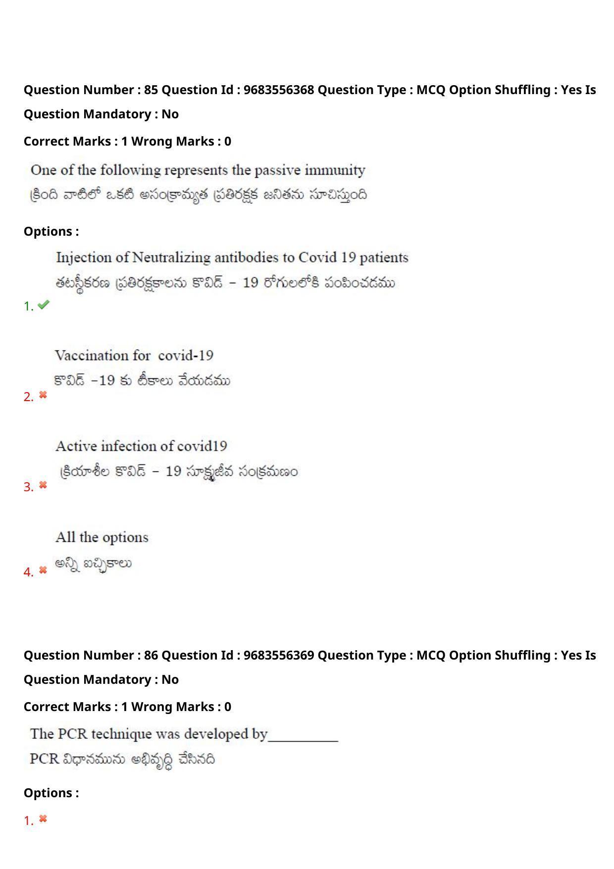 TS CPGET 2021 M.Sc. Biotechnology (Shift 1) Question Paper with Answer Key - Page 58