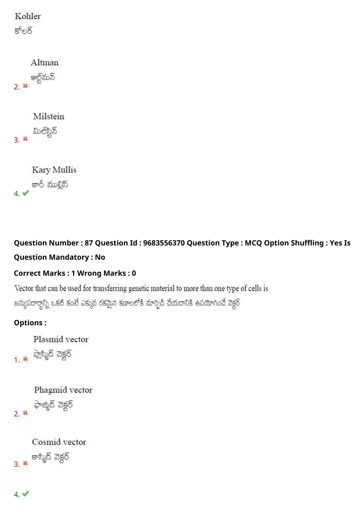 TS CPGET 2021 M.Sc. Biotechnology (Shift 1) Question Paper with Answer Key - Page 59