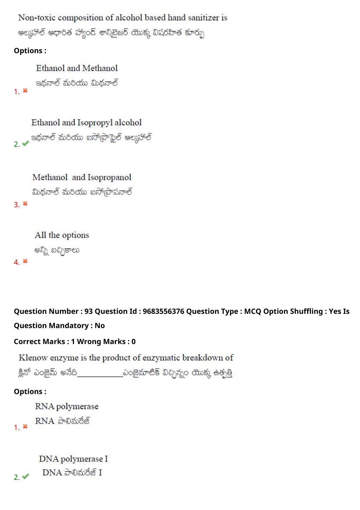 TS CPGET 2021 M.Sc. Biotechnology (Shift 1) Question Paper with Answer Key - Page 63