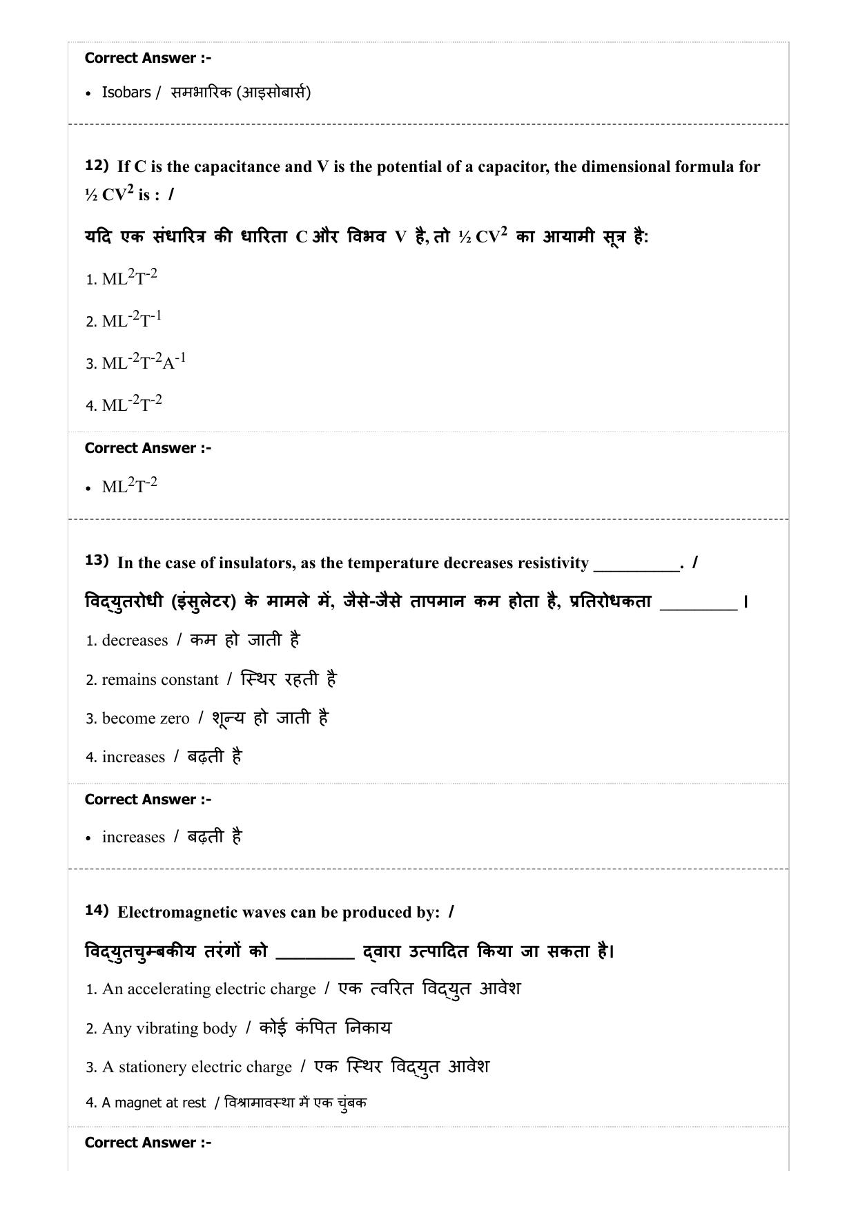 MP PNST Question Papers 2019 - (Exam. Date 08/07/2019 Time 2:00 PM) - Page 5
