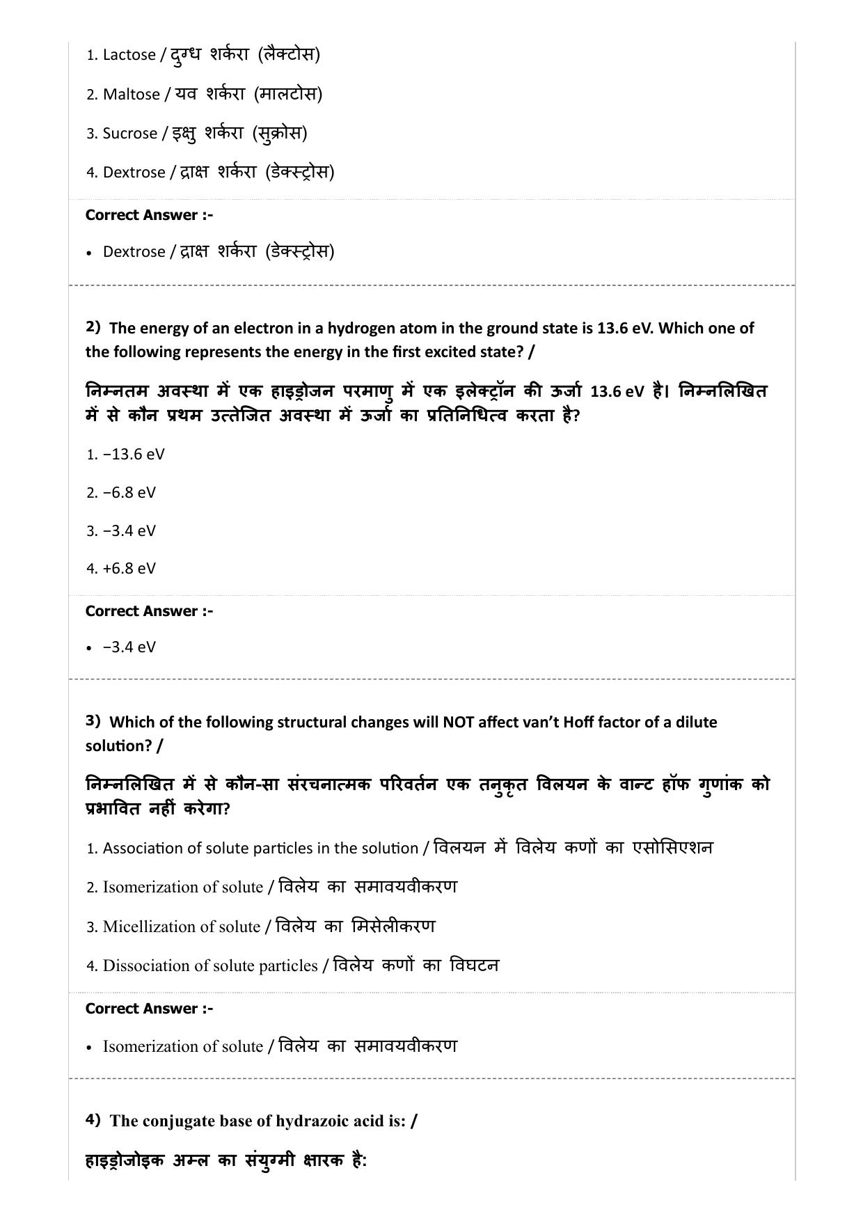 MP PNST Question Papers 2019 - (Exam. Date 08/07/2019 Time 2:00 PM) - Page 12