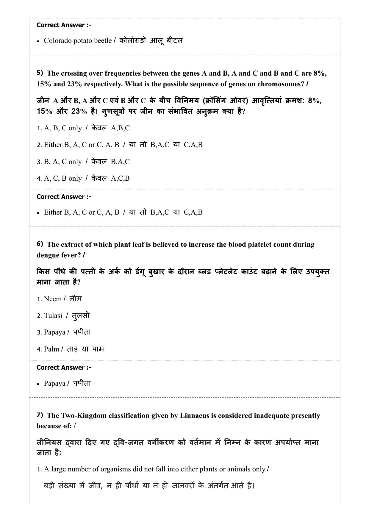 MP PNST Question Papers 2019 - (Exam. Date 08/07/2019 Time 2:00 PM) - Page 24