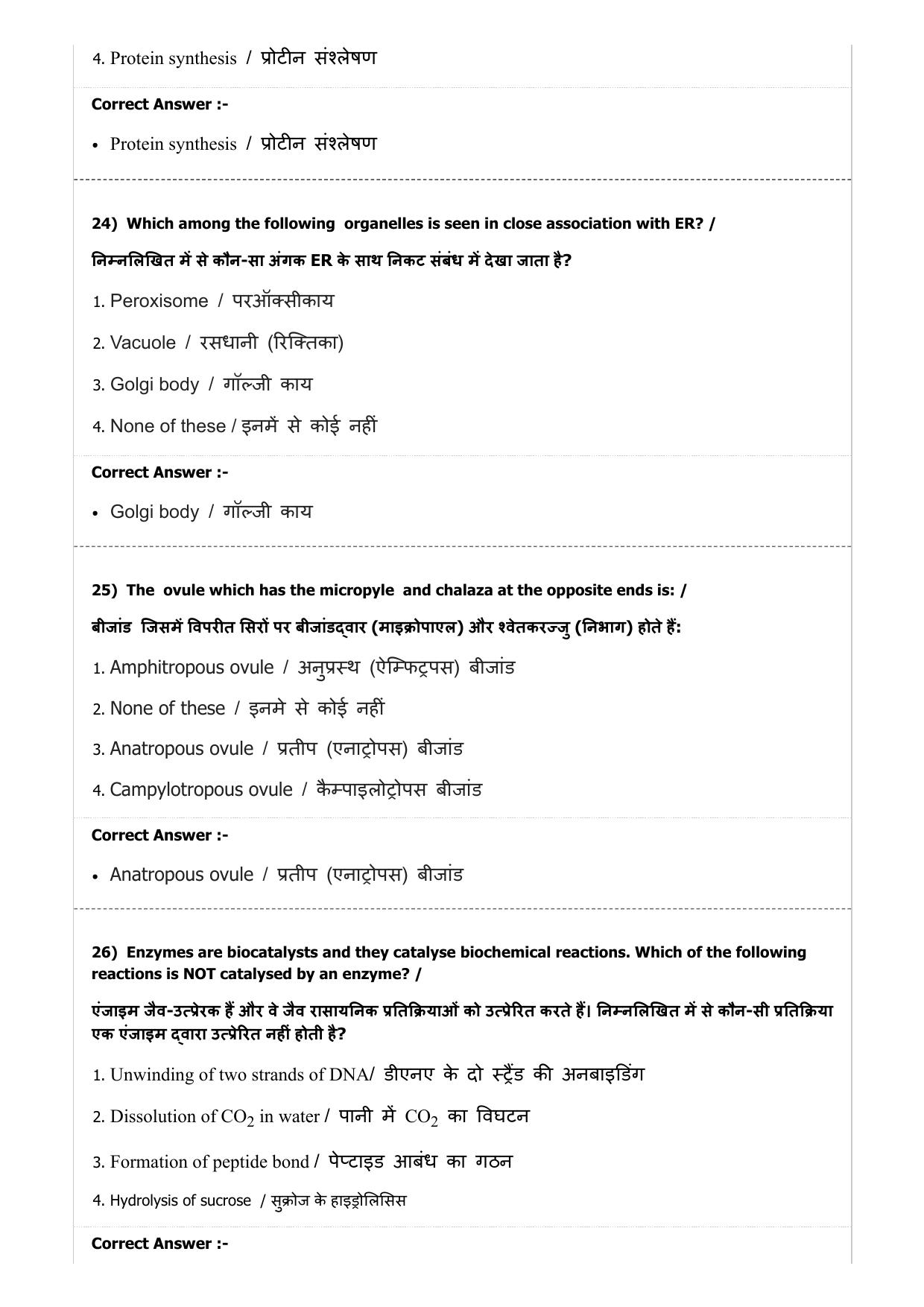 MP PNST Question Papers 2019 - (Exam. Date 08/07/2019 Time 2:00 PM) - Page 31