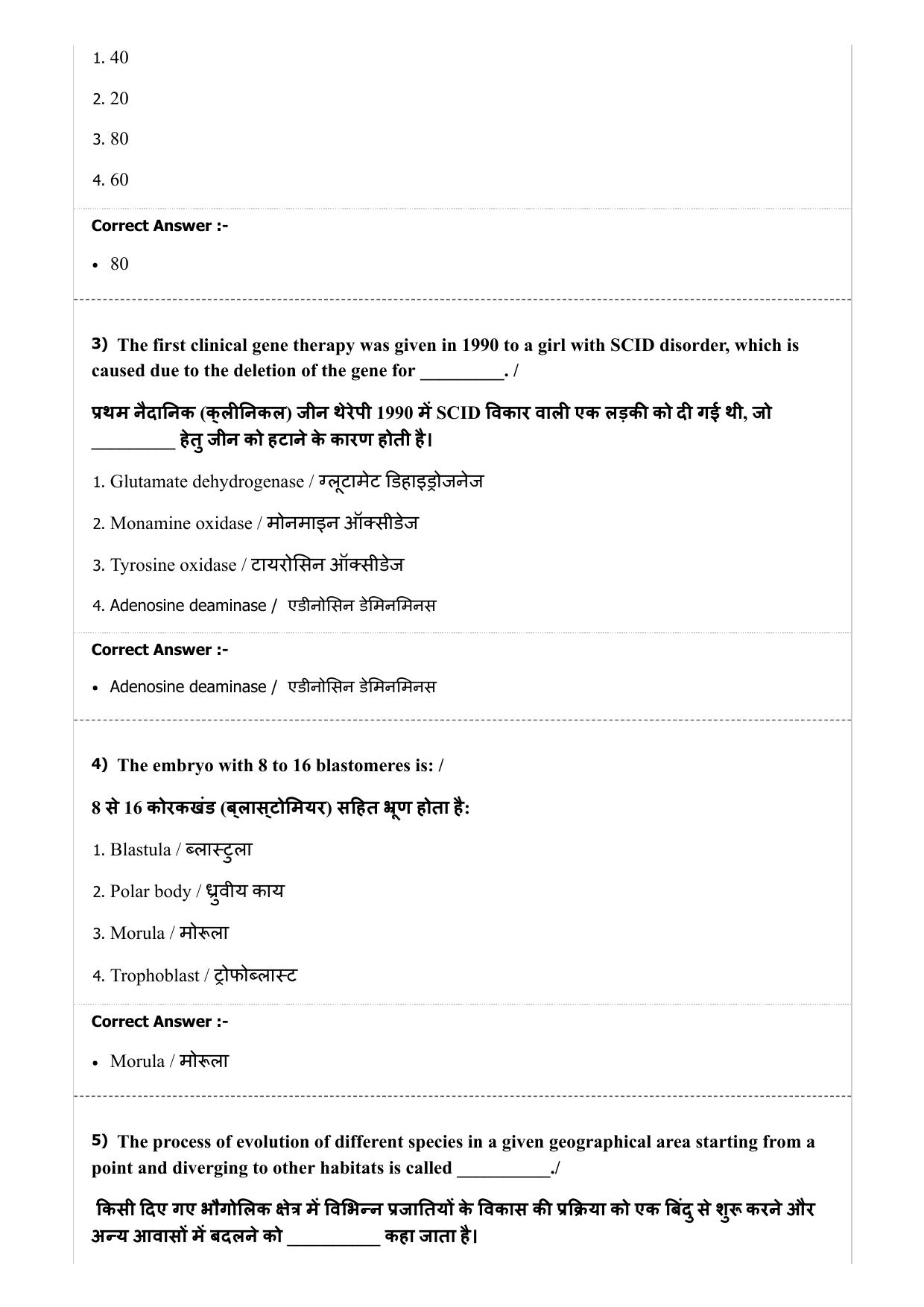 MP PNST Question Papers 2019 - (Exam. Date 08/07/2019 Time 2:00 PM) - Page 34