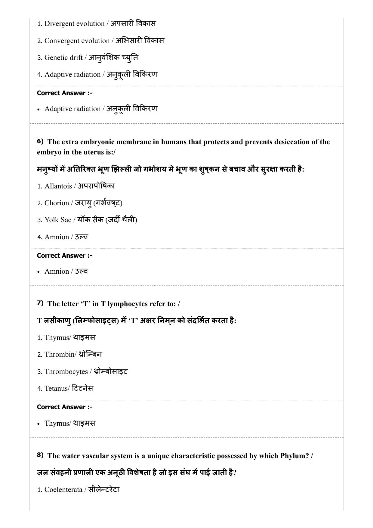 MP PNST Question Papers 2019 - (Exam. Date 08/07/2019 Time 2:00 PM) - Page 35