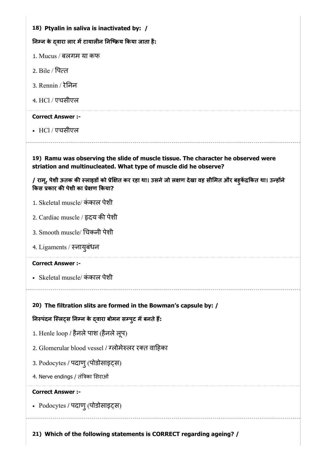MP PNST Question Papers 2019 - (Exam. Date 08/07/2019 Time 2:00 PM) - Page 39