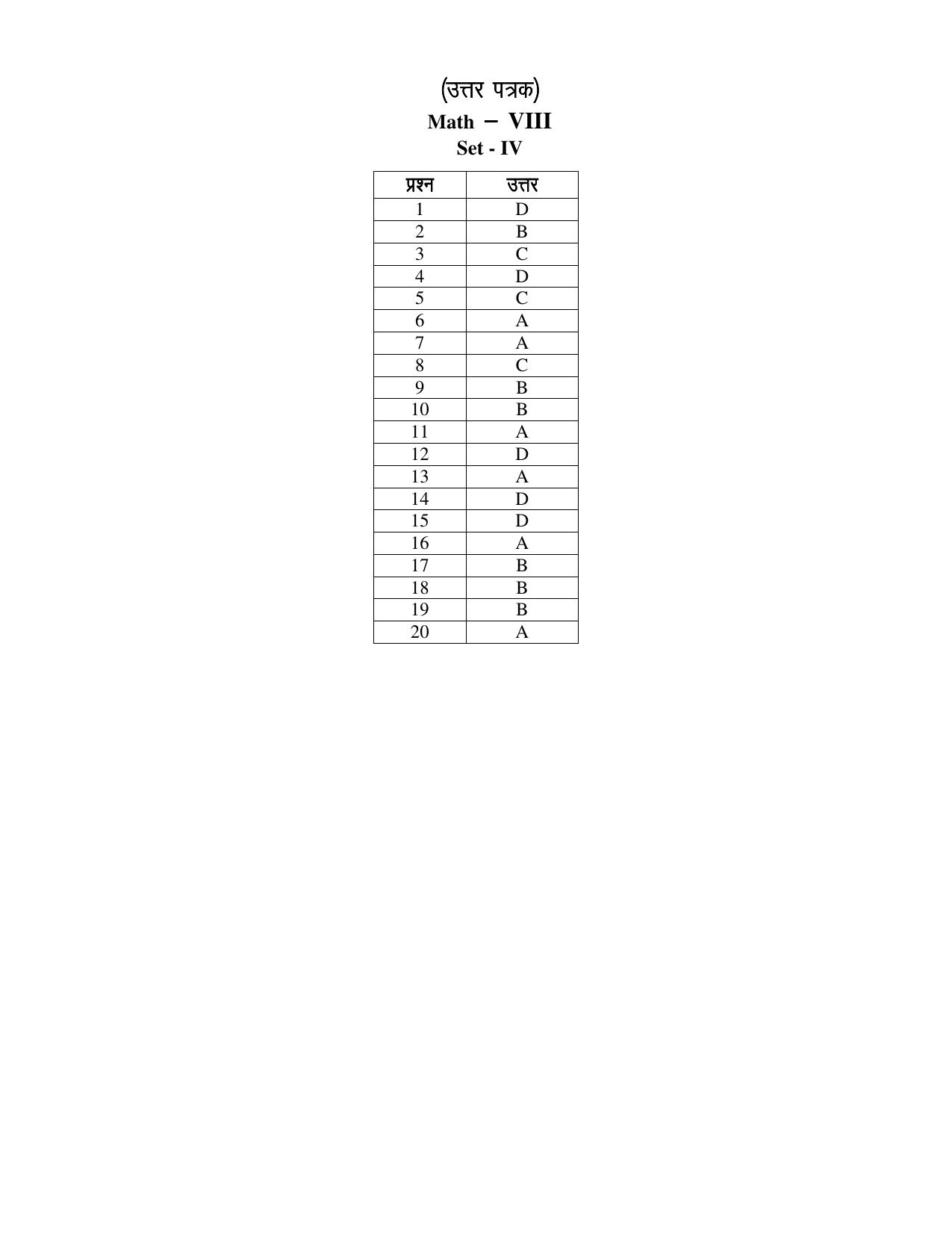JAC Board Class 8th 2019 MATH SET-4 Model Paper - Page 5