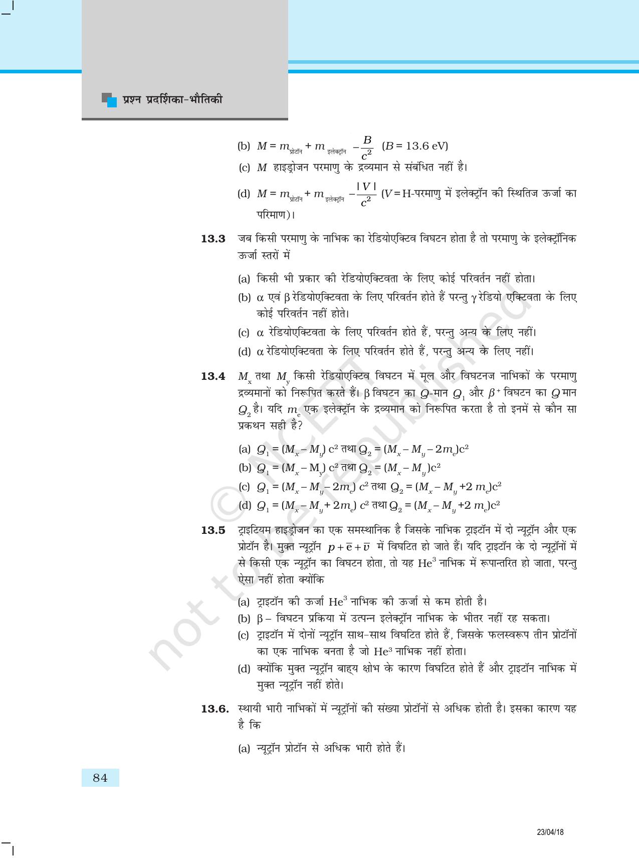 NCERT Exemplar Class 12:  भौतिकी अध्याय 13 (नाभिक ) - Page 2