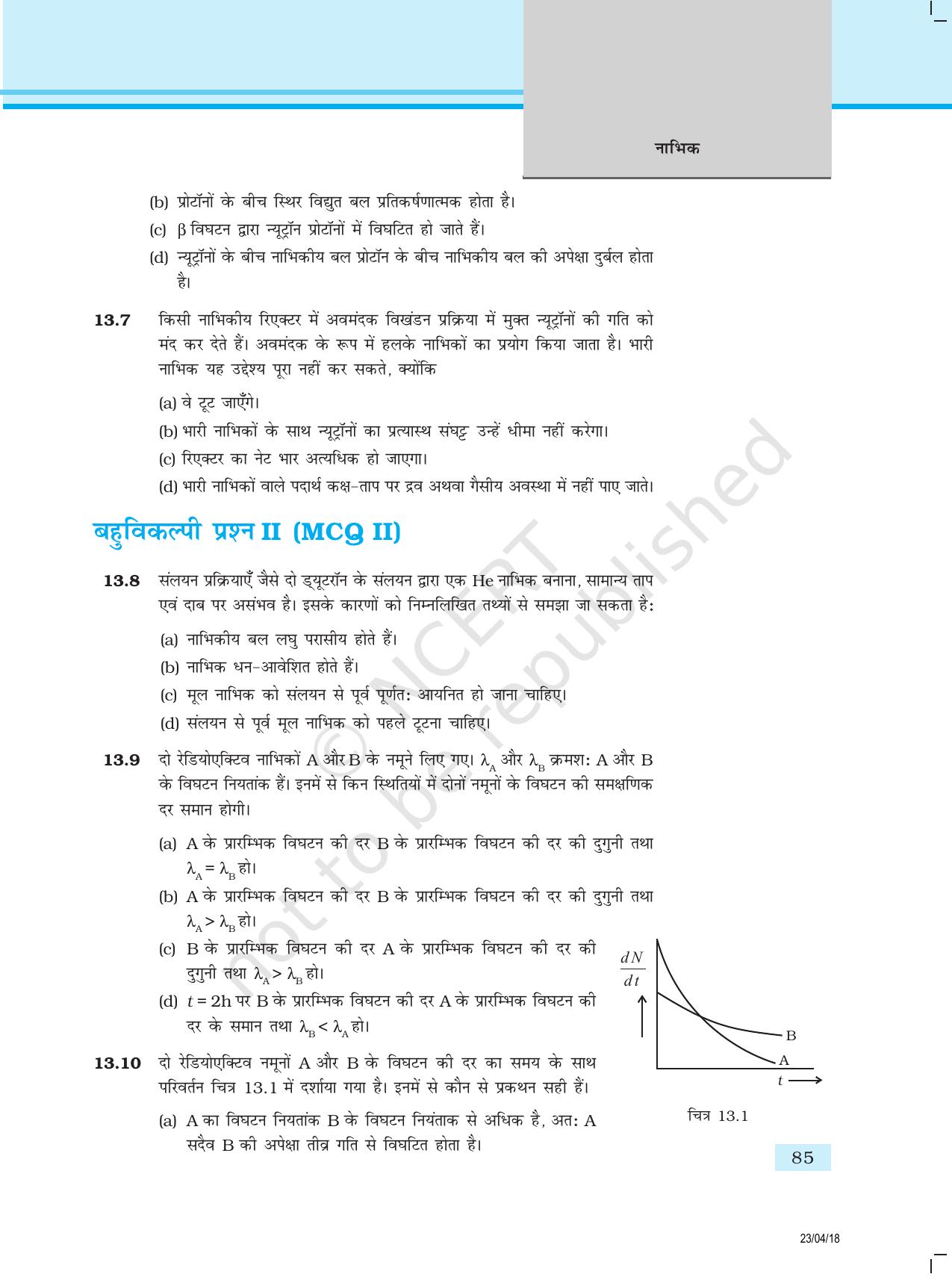 NCERT Exemplar Class 12:  भौतिकी अध्याय 13 (नाभिक ) - Page 3