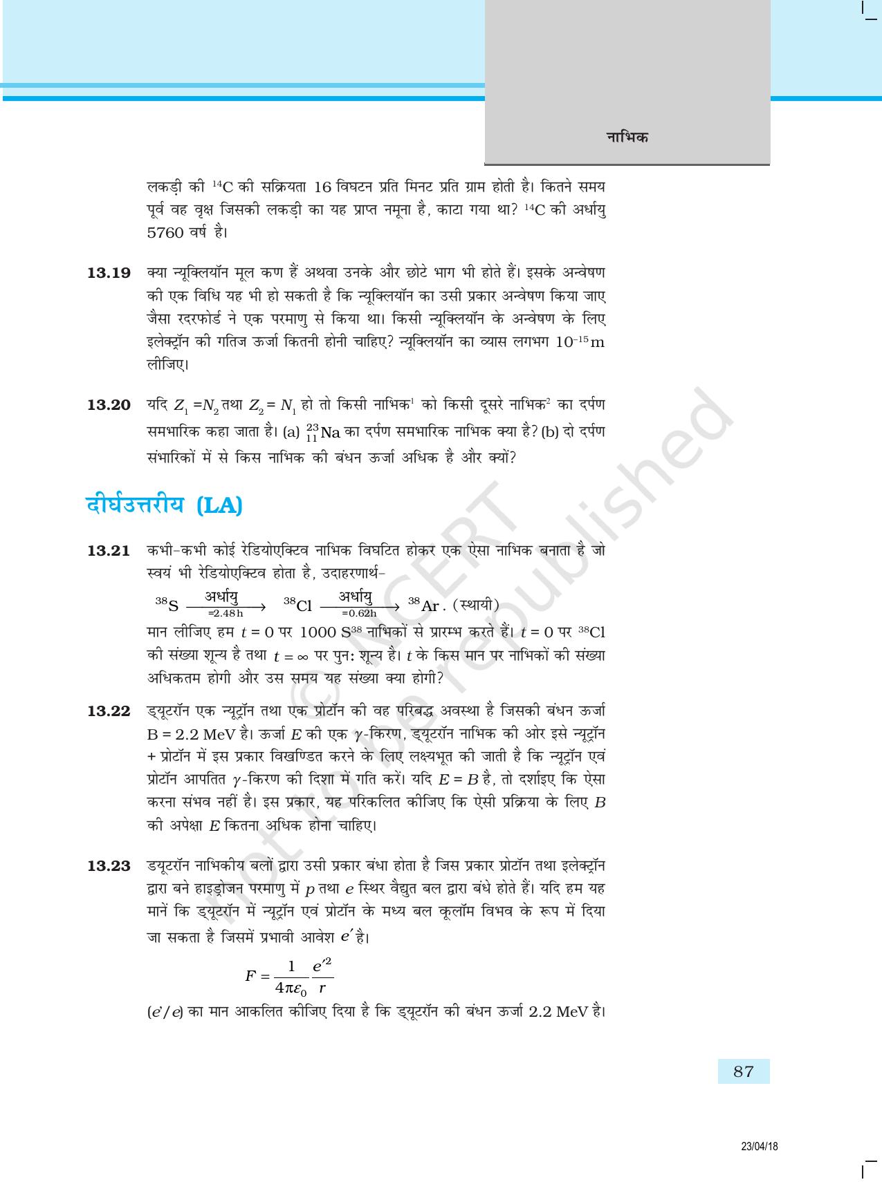 NCERT Exemplar Class 12:  भौतिकी अध्याय 13 (नाभिक ) - Page 5