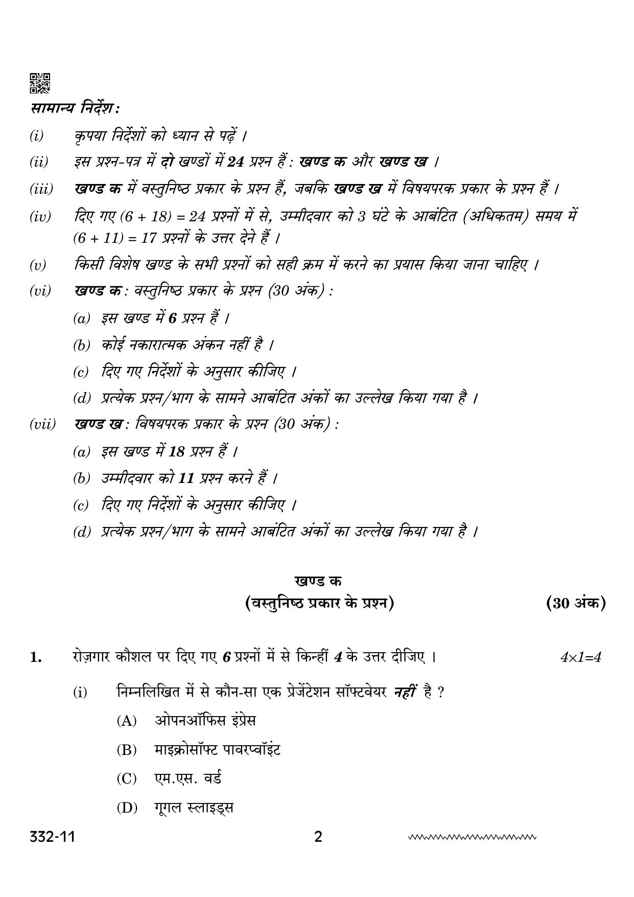 CBSE Class 12 Agriculture 2024 Question Paper - Page 2