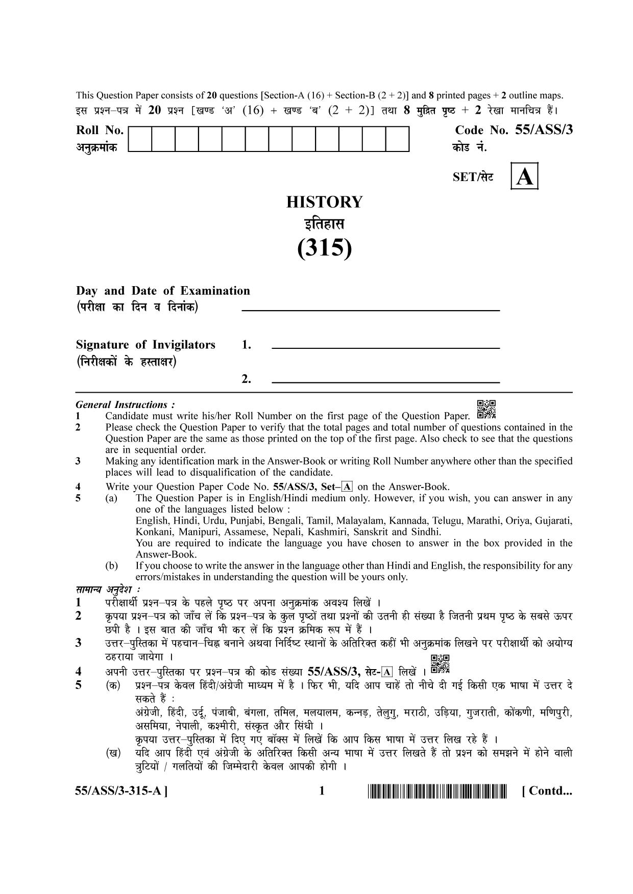 NIOS October 2017 Class 12 History Question Paper - Page 1